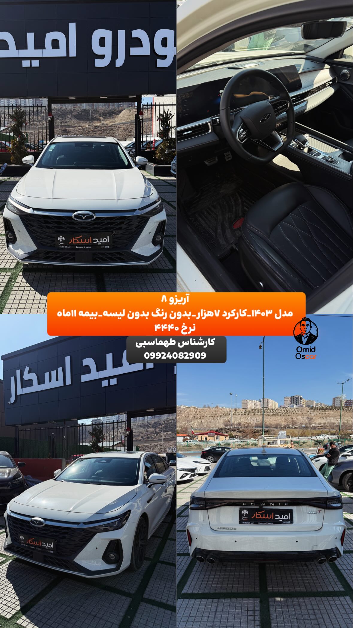  جدید ترین استوری اینستاگرام امید اسکار