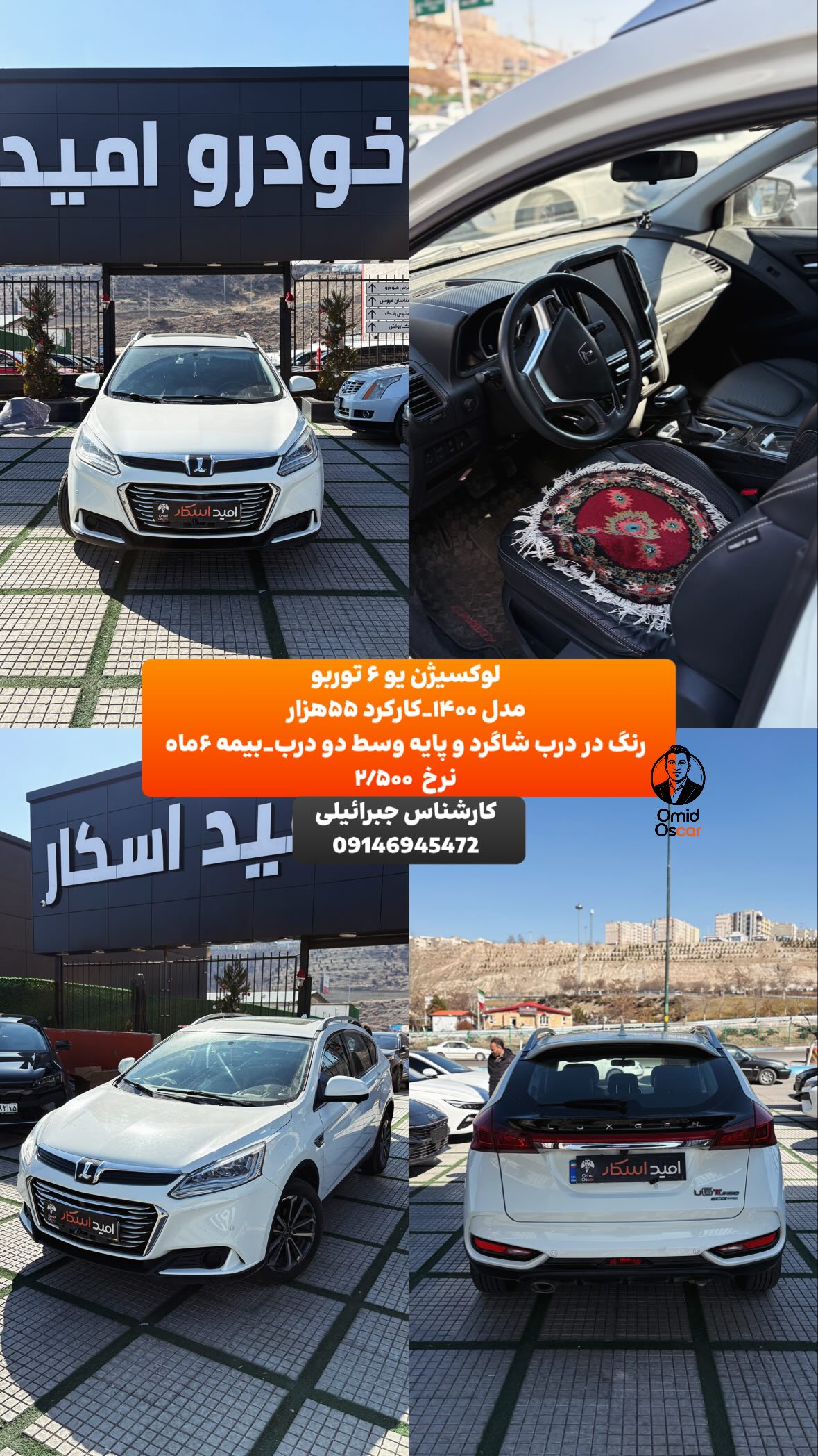  جدید ترین استوری اینستاگرام امید اسکار