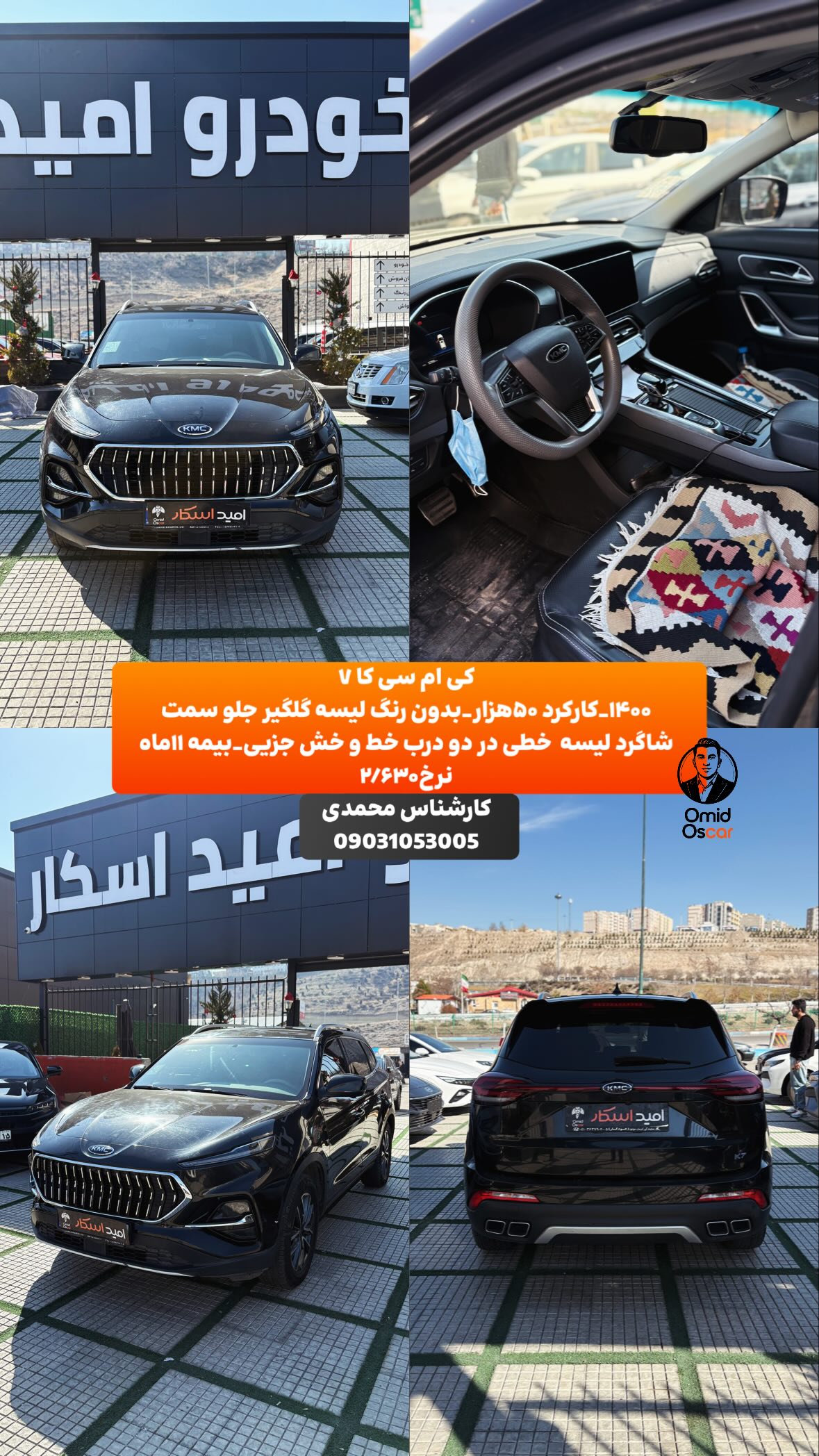  جدید ترین استوری اینستاگرام امید اسکار