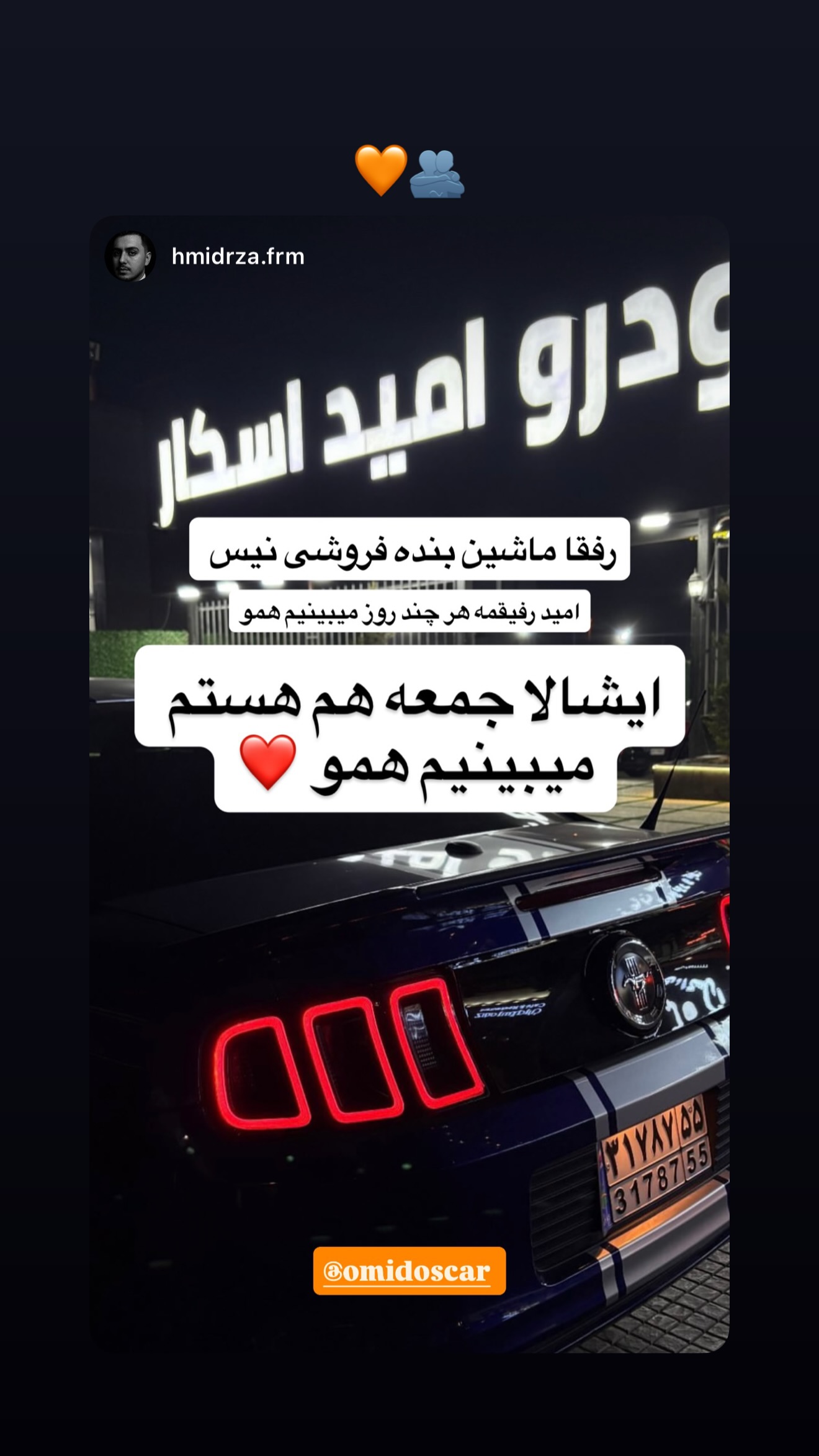  جدید ترین استوری اینستاگرام امید اسکار