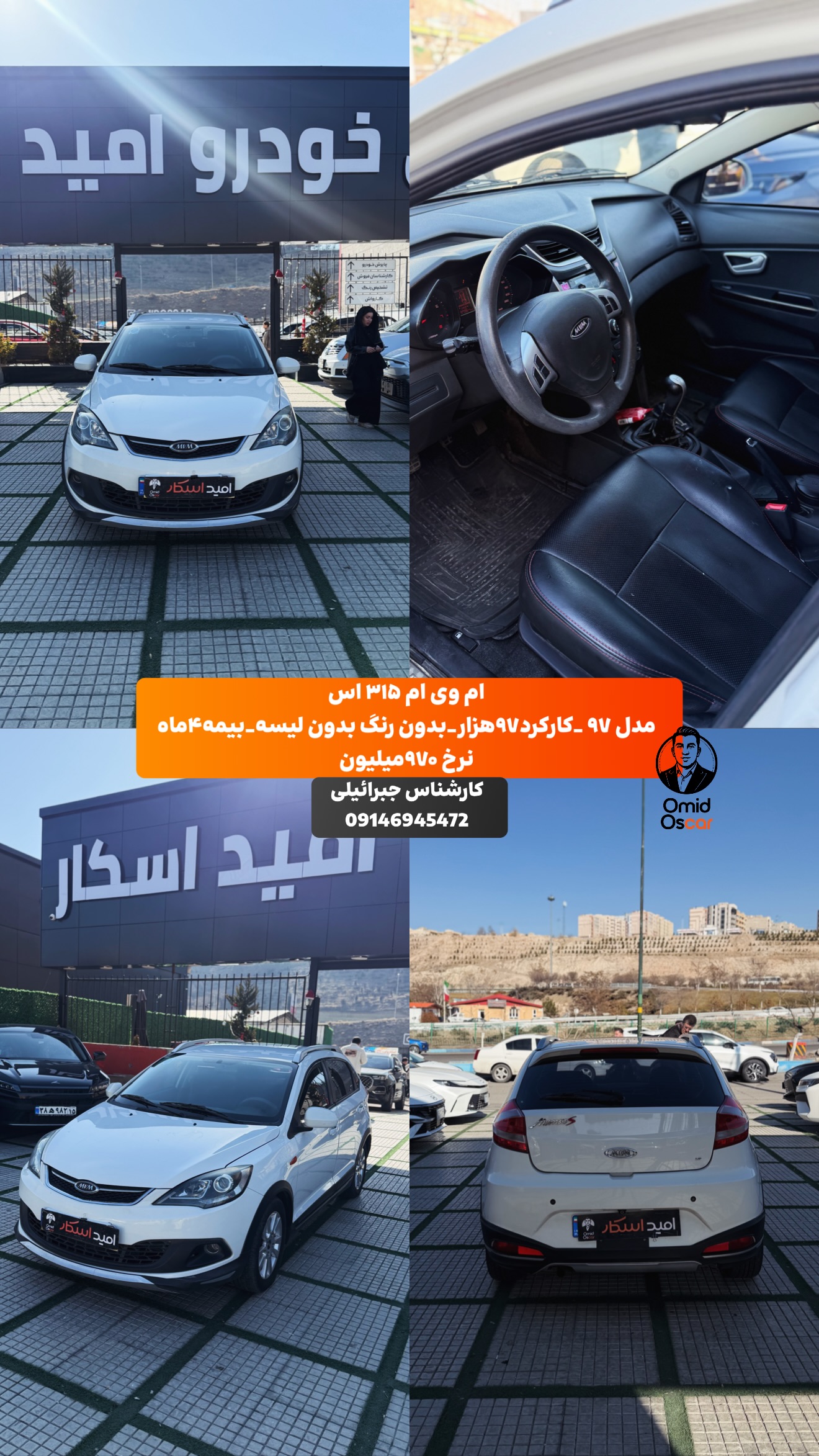  جدید ترین استوری اینستاگرام امید اسکار