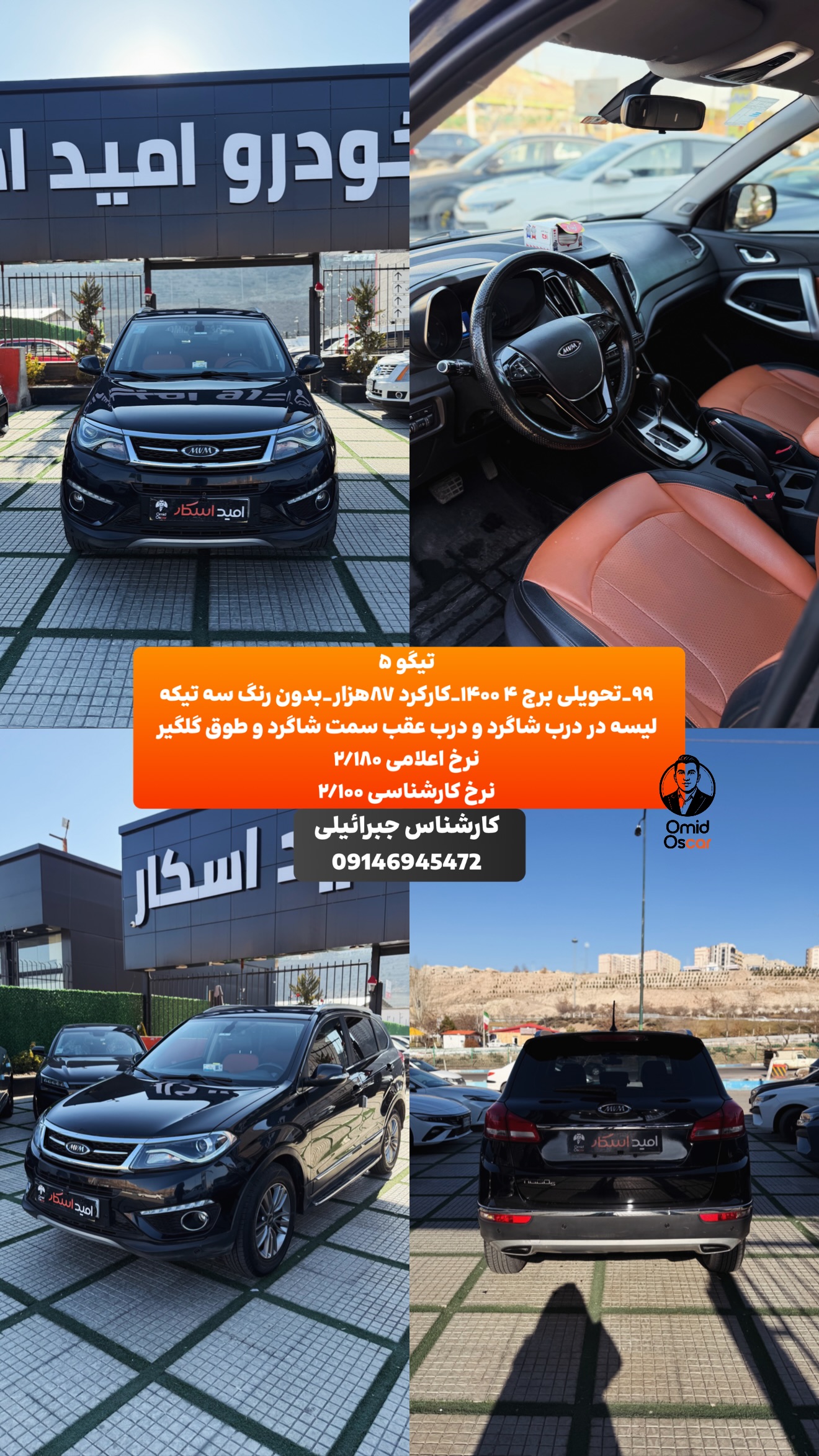  جدید ترین استوری اینستاگرام امید اسکار