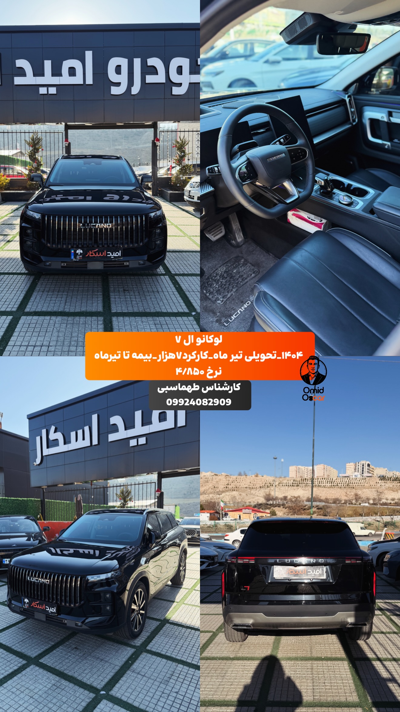  جدید ترین استوری اینستاگرام امید اسکار