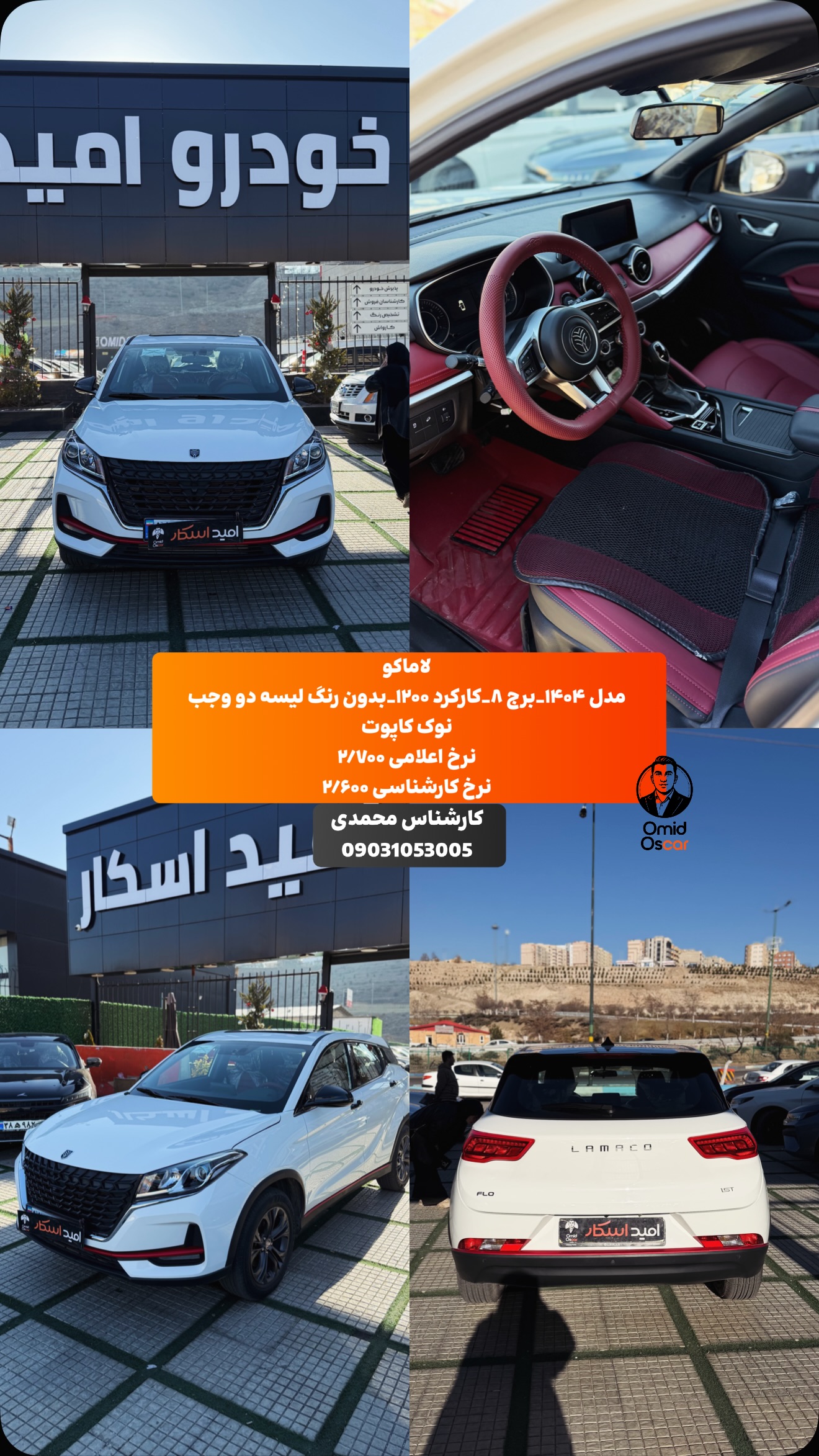  جدید ترین استوری اینستاگرام امید اسکار