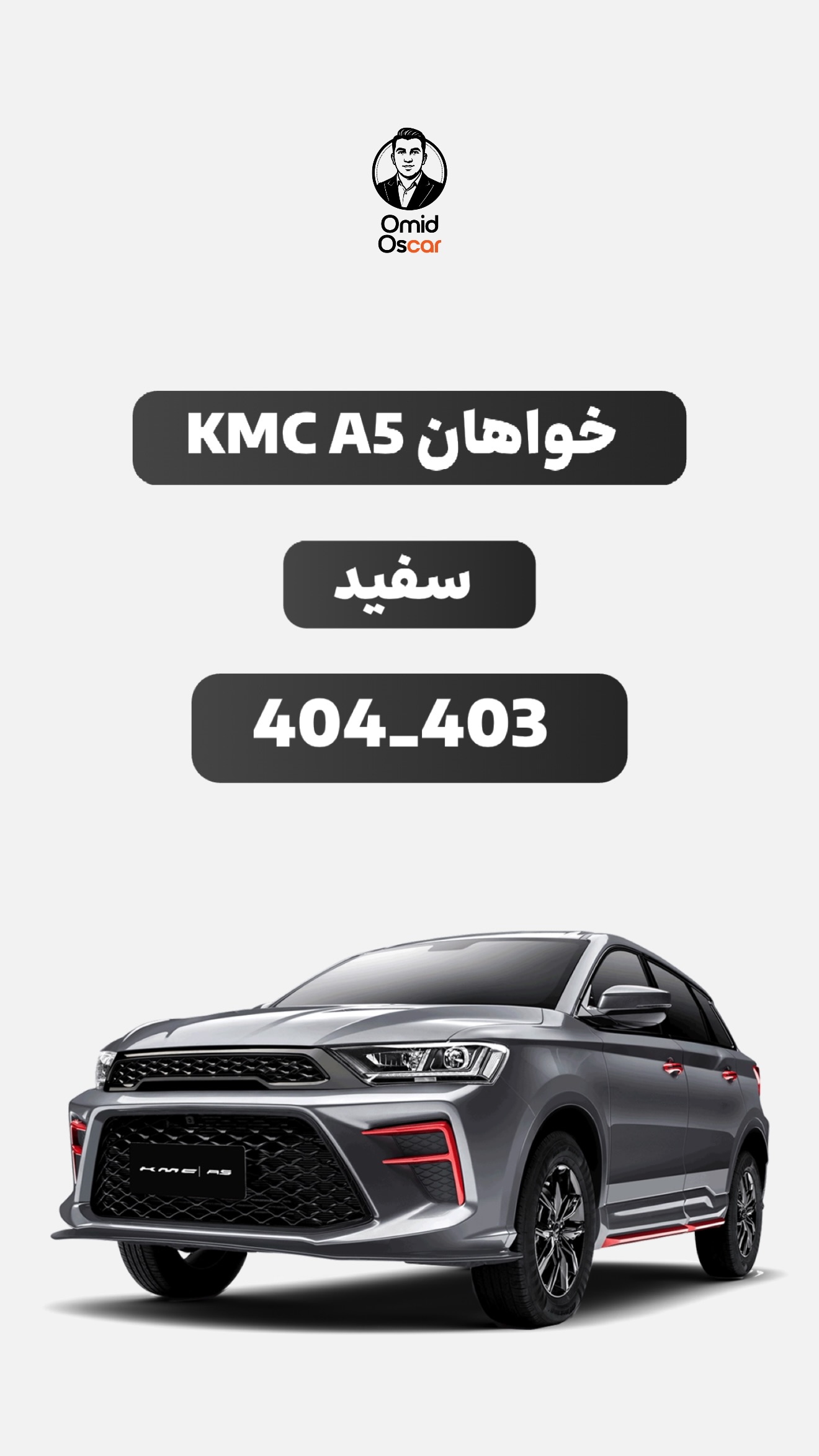  جدید ترین استوری اینستاگرام امید اسکار