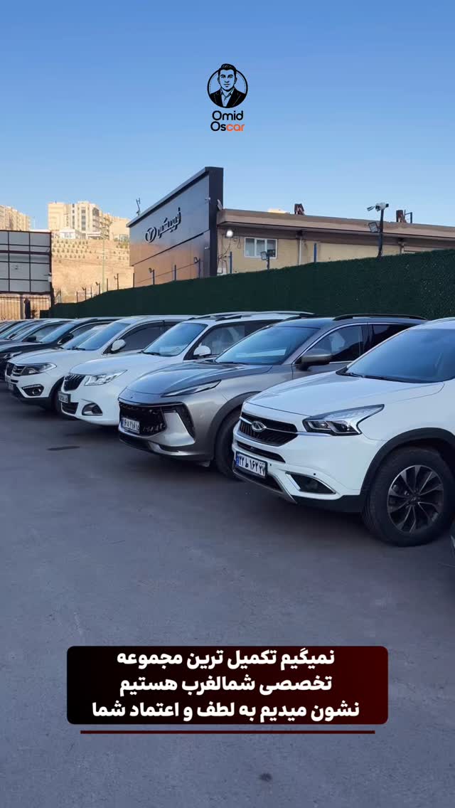  جدید ترین استوری اینستاگرام امید اسکار