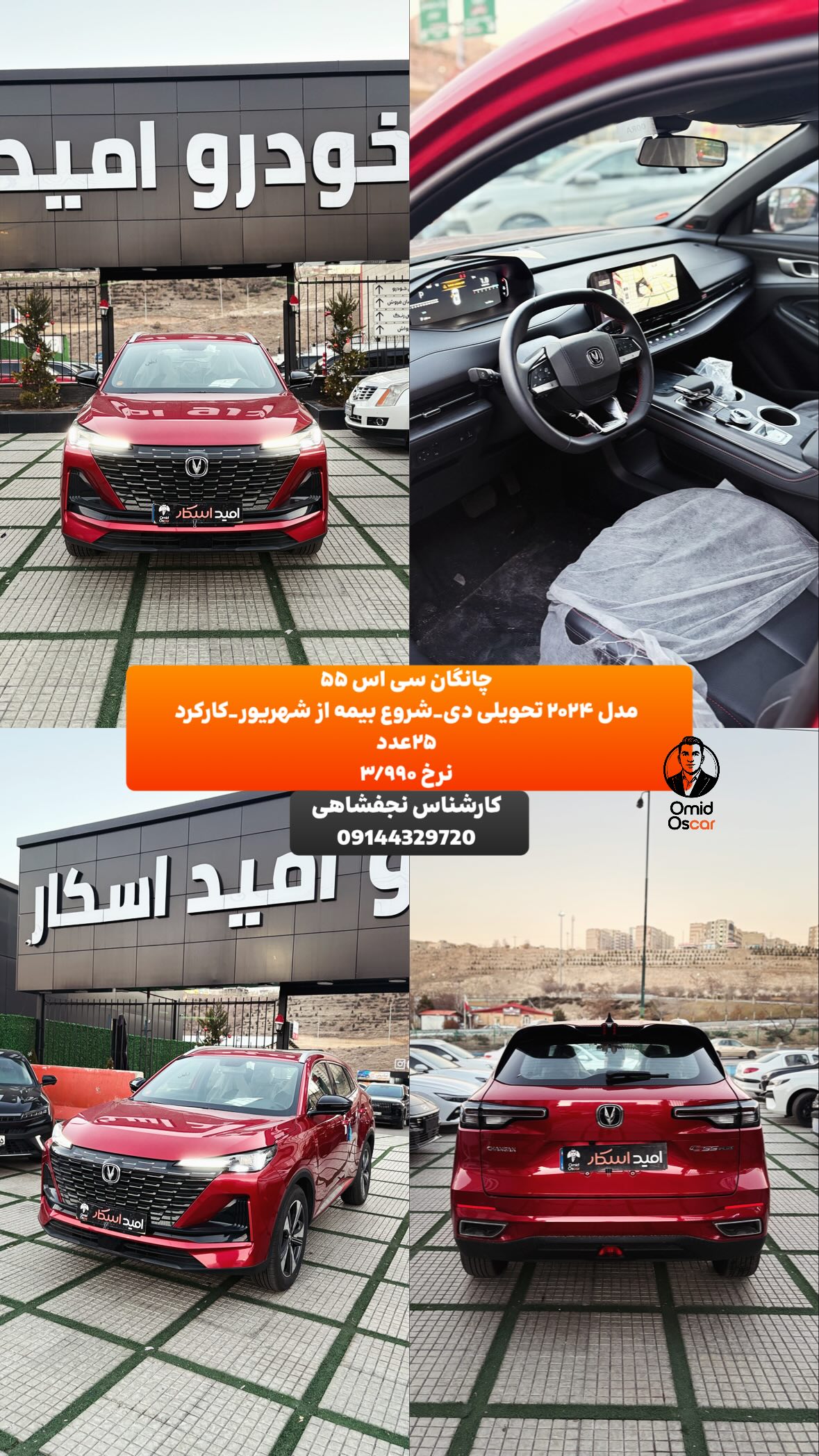  جدید ترین استوری اینستاگرام امید اسکار