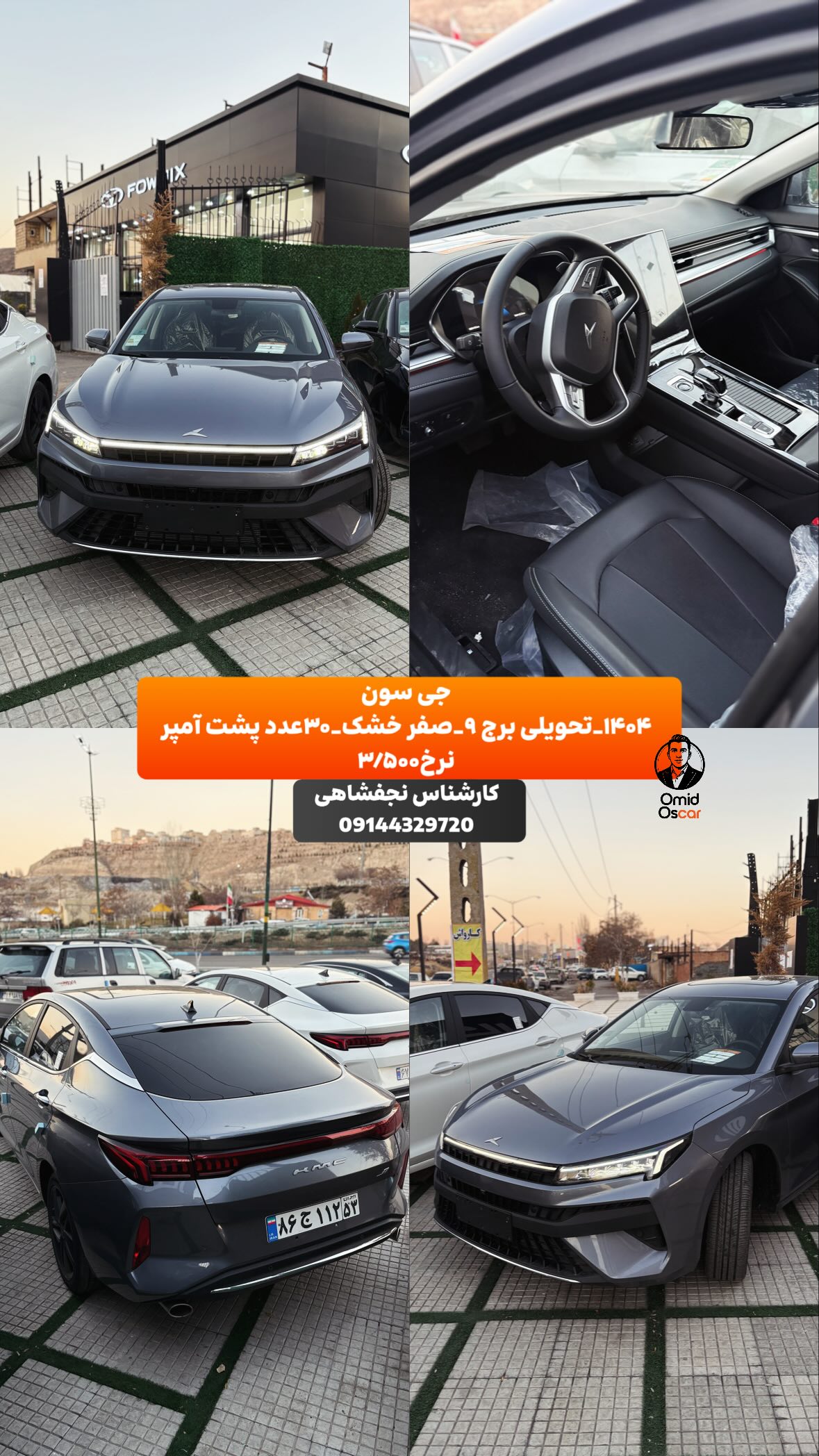  جدید ترین استوری اینستاگرام امید اسکار