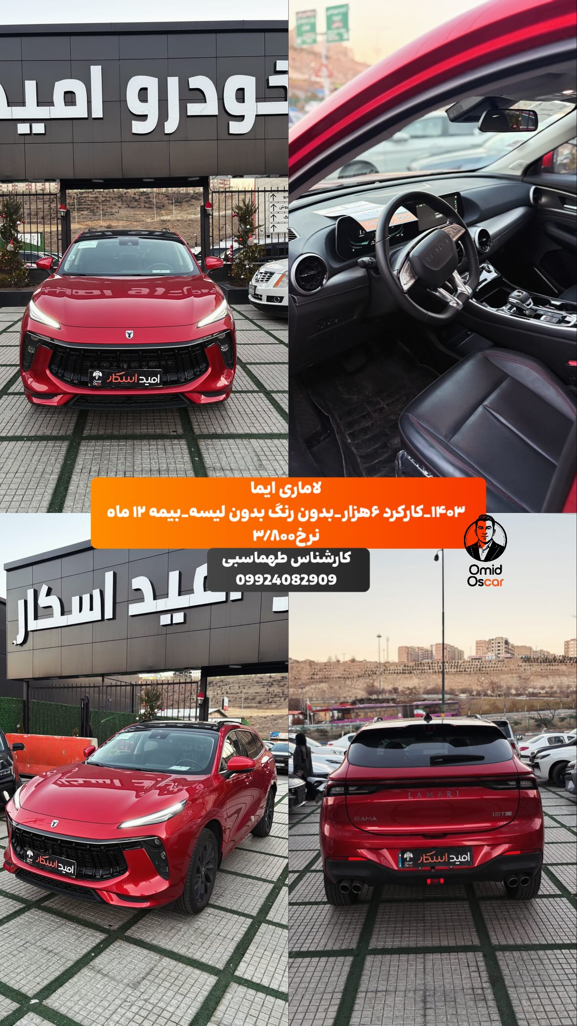  جدید ترین استوری اینستاگرام امید اسکار