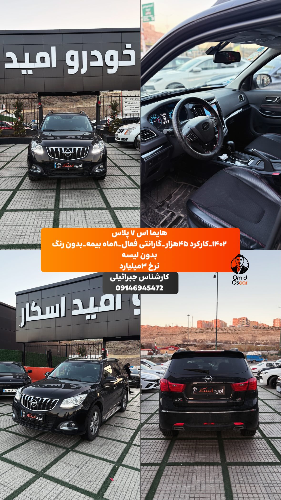  جدید ترین استوری اینستاگرام امید اسکار