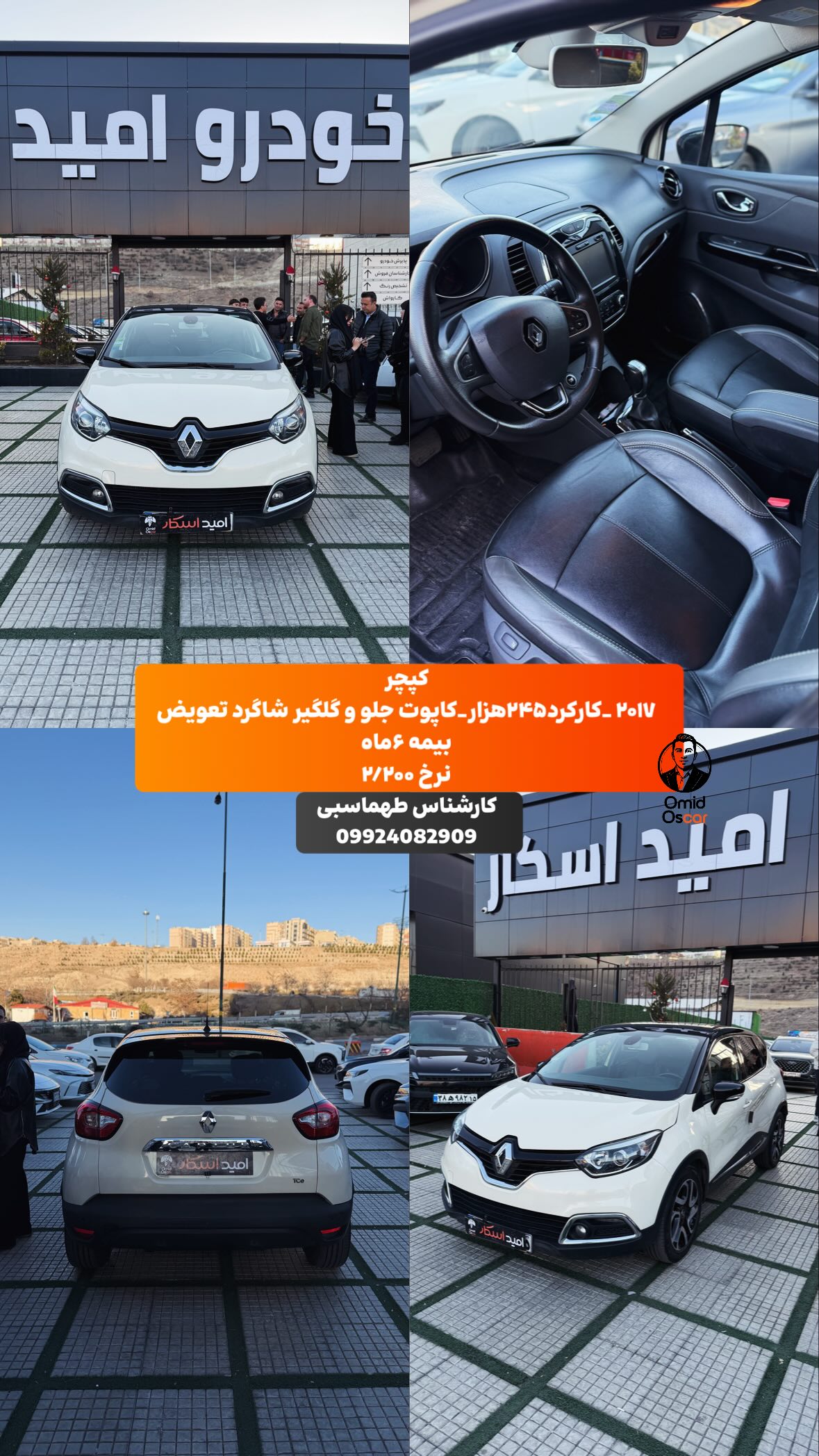  جدید ترین استوری اینستاگرام امید اسکار