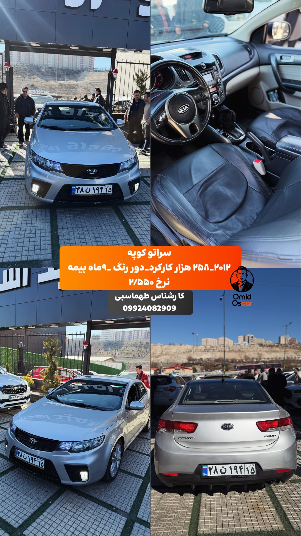  جدید ترین استوری اینستاگرام امید اسکار