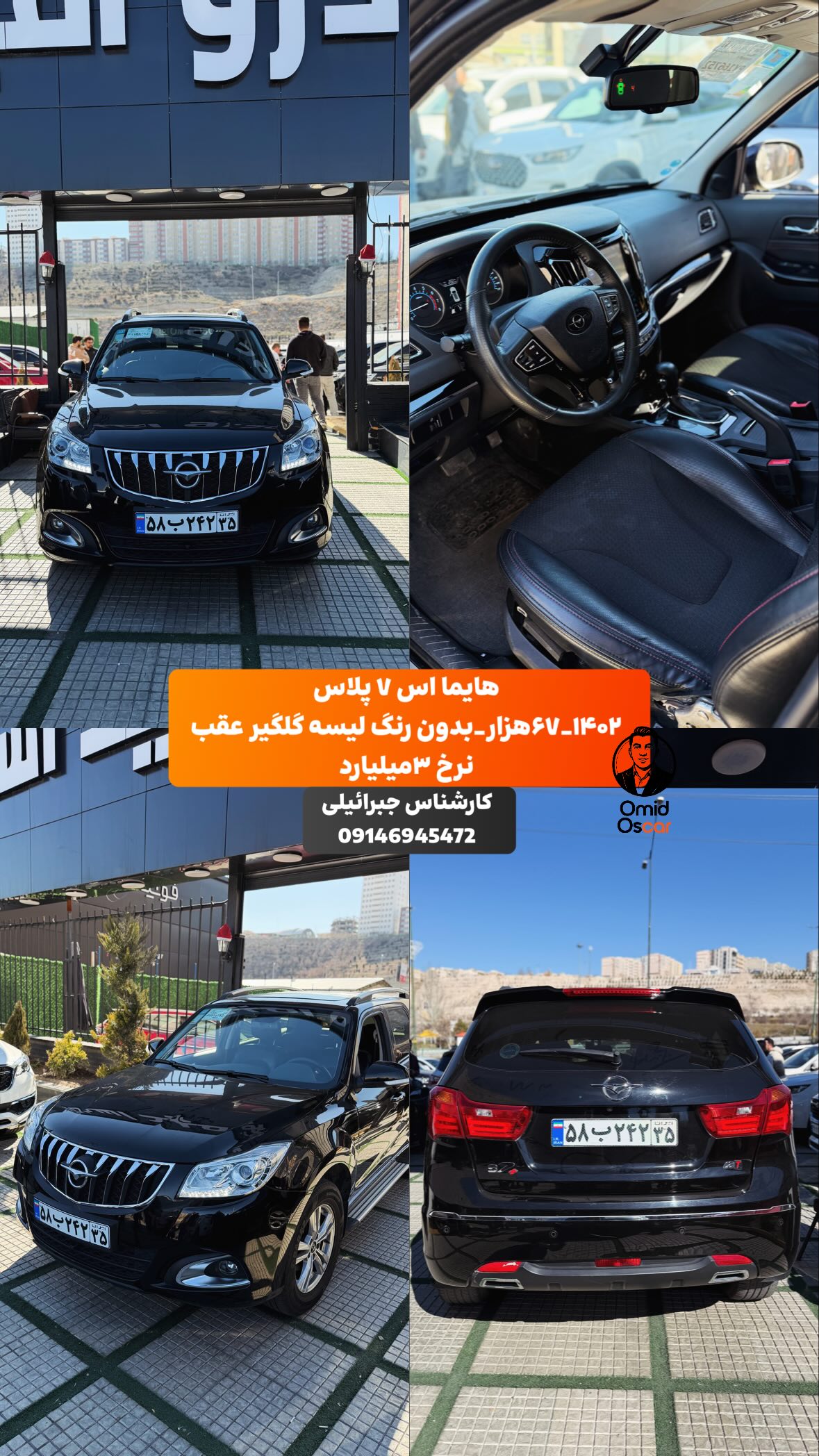  جدید ترین استوری اینستاگرام امید اسکار