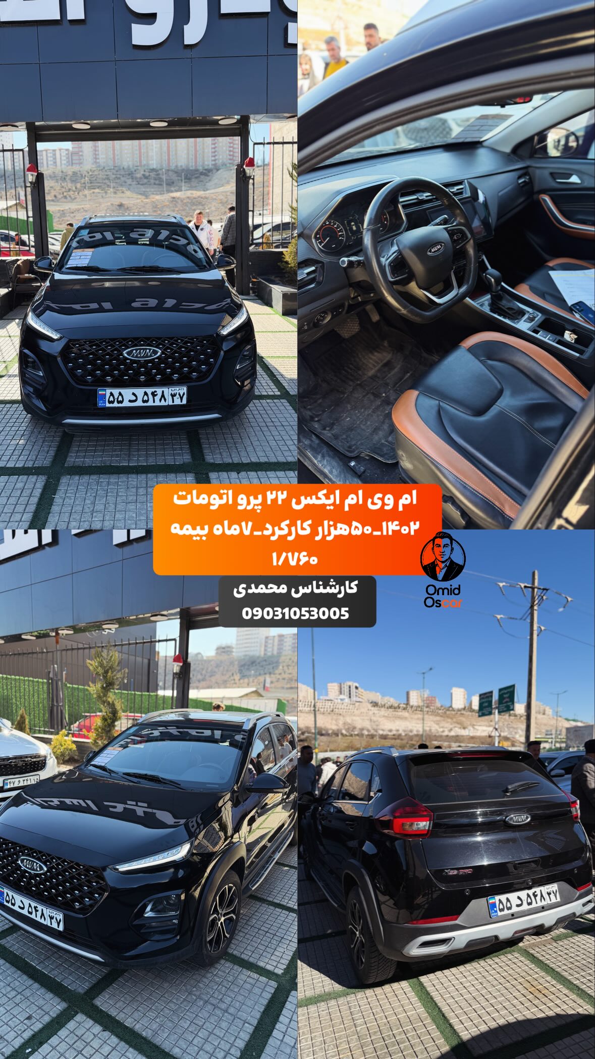  جدید ترین استوری اینستاگرام امید اسکار