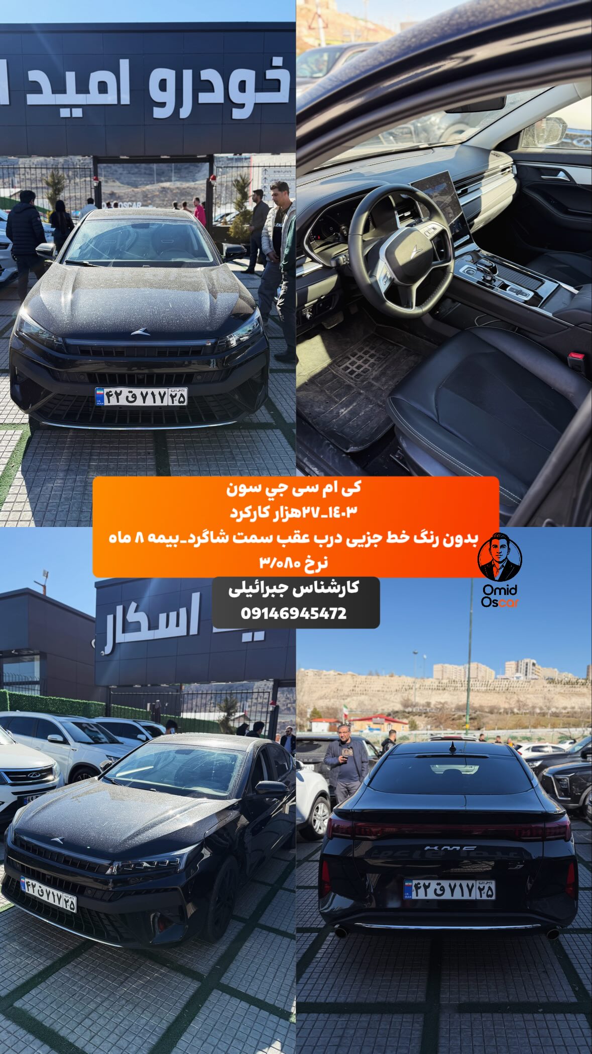  جدید ترین استوری اینستاگرام امید اسکار