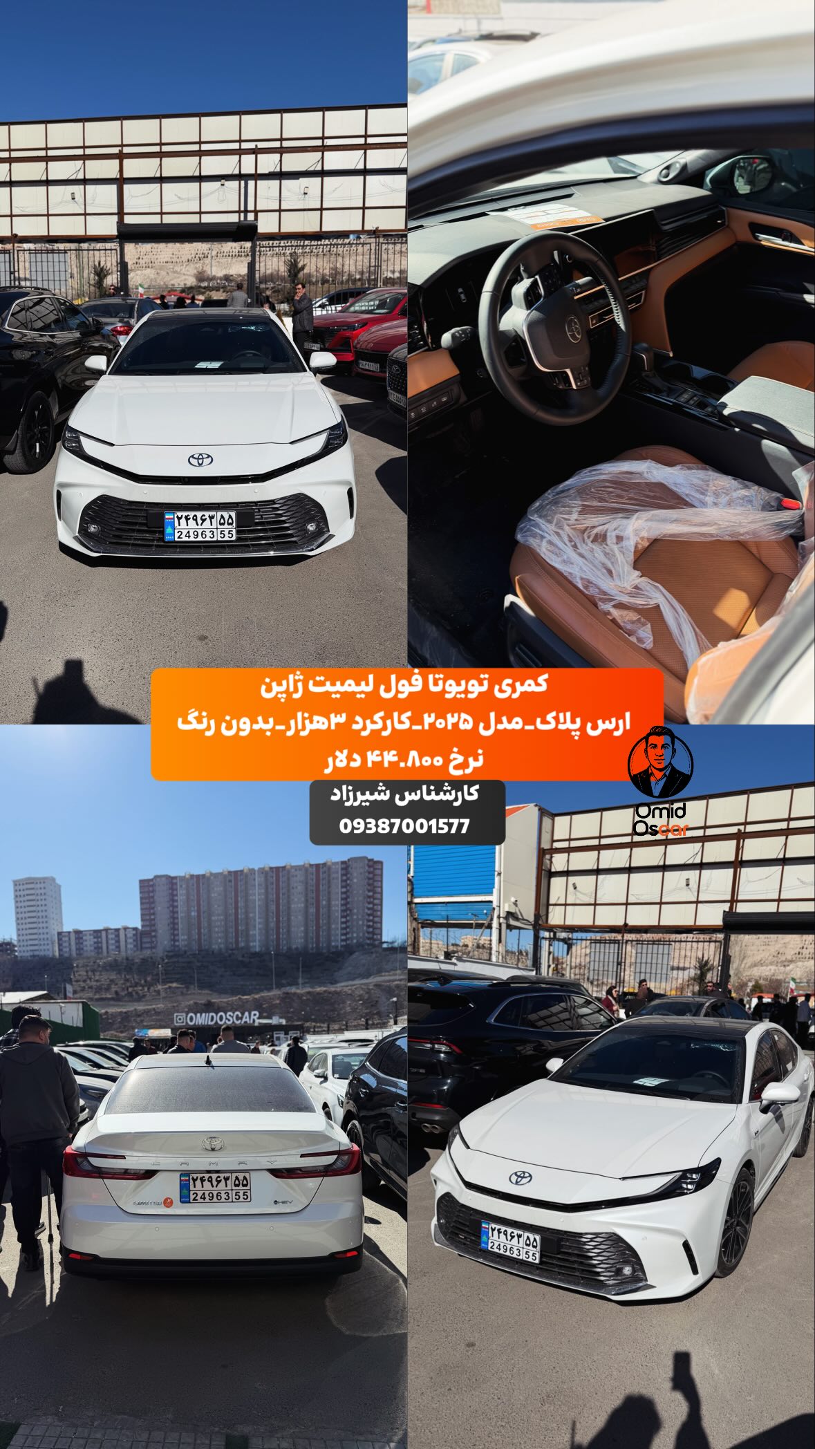  جدید ترین استوری اینستاگرام امید اسکار