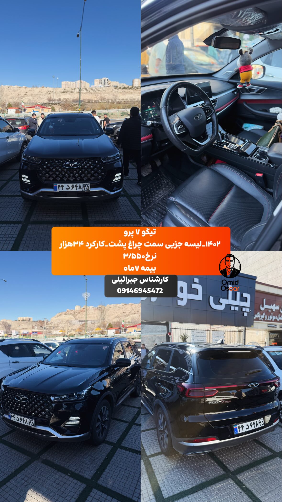  جدید ترین استوری اینستاگرام امید اسکار