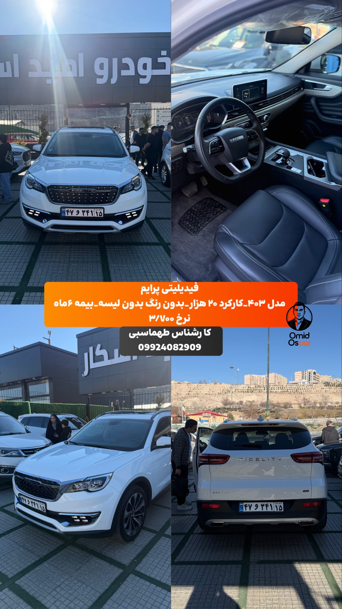  جدید ترین استوری اینستاگرام امید اسکار