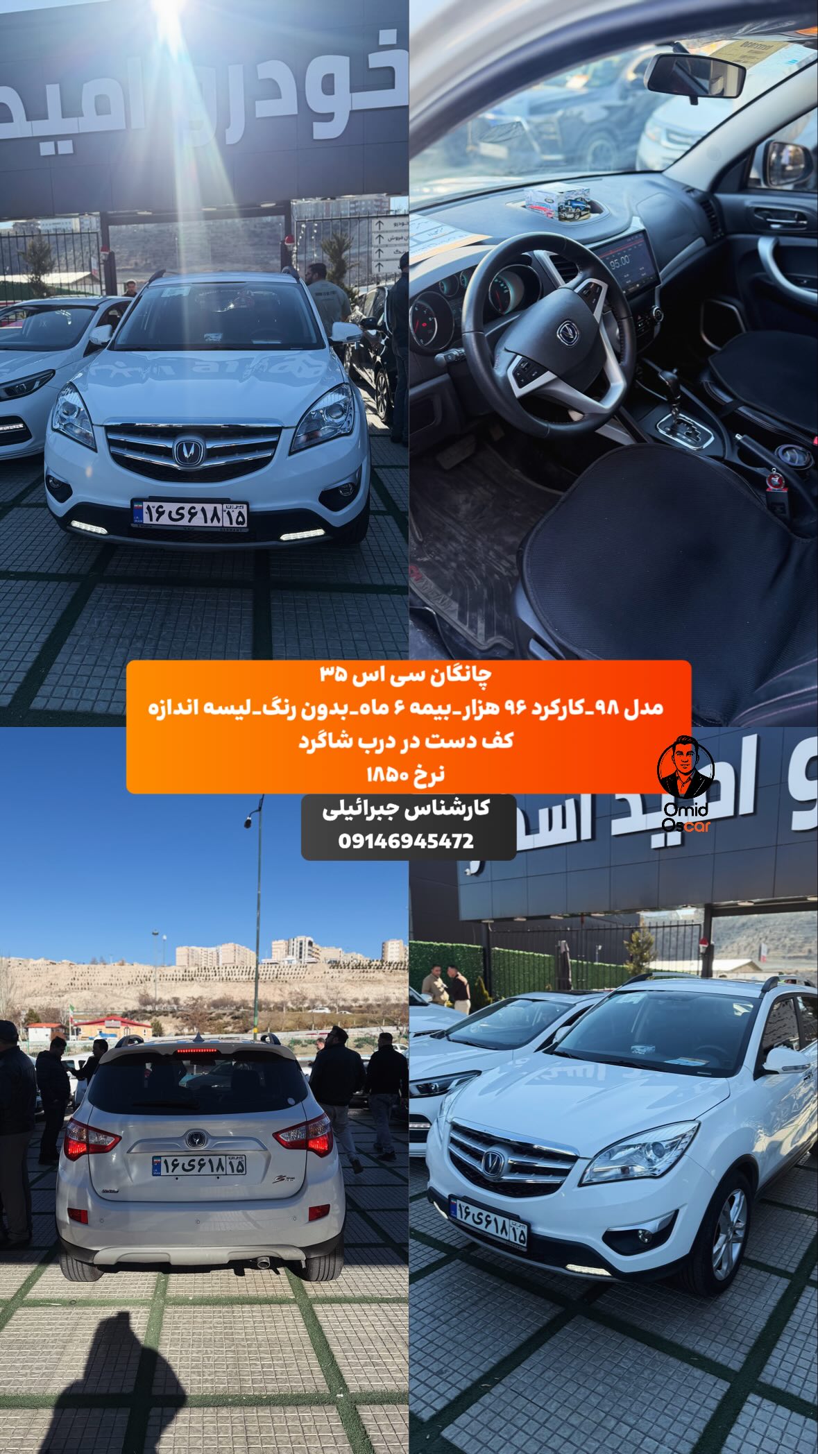  جدید ترین استوری اینستاگرام امید اسکار