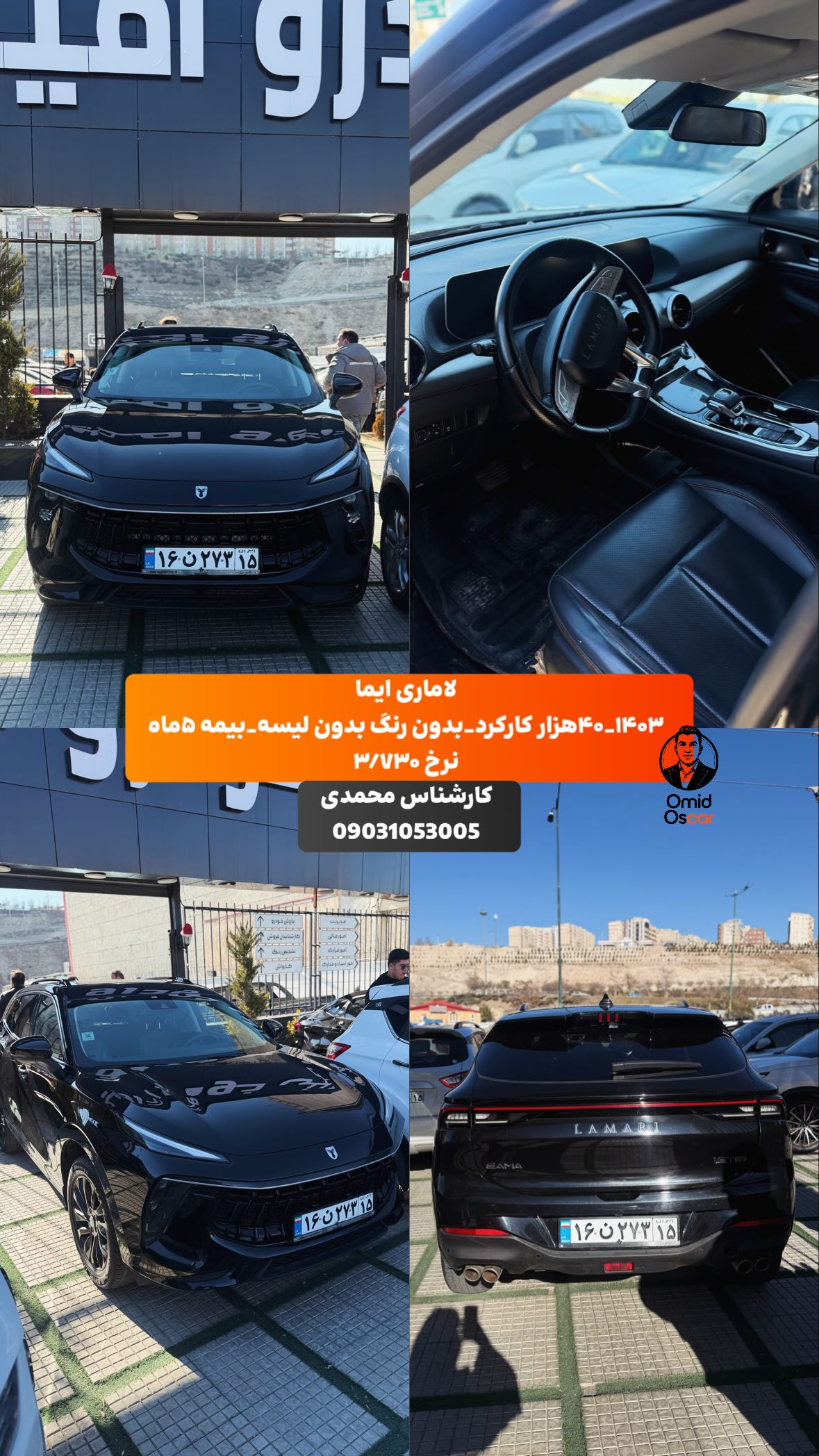  جدید ترین استوری اینستاگرام امید اسکار