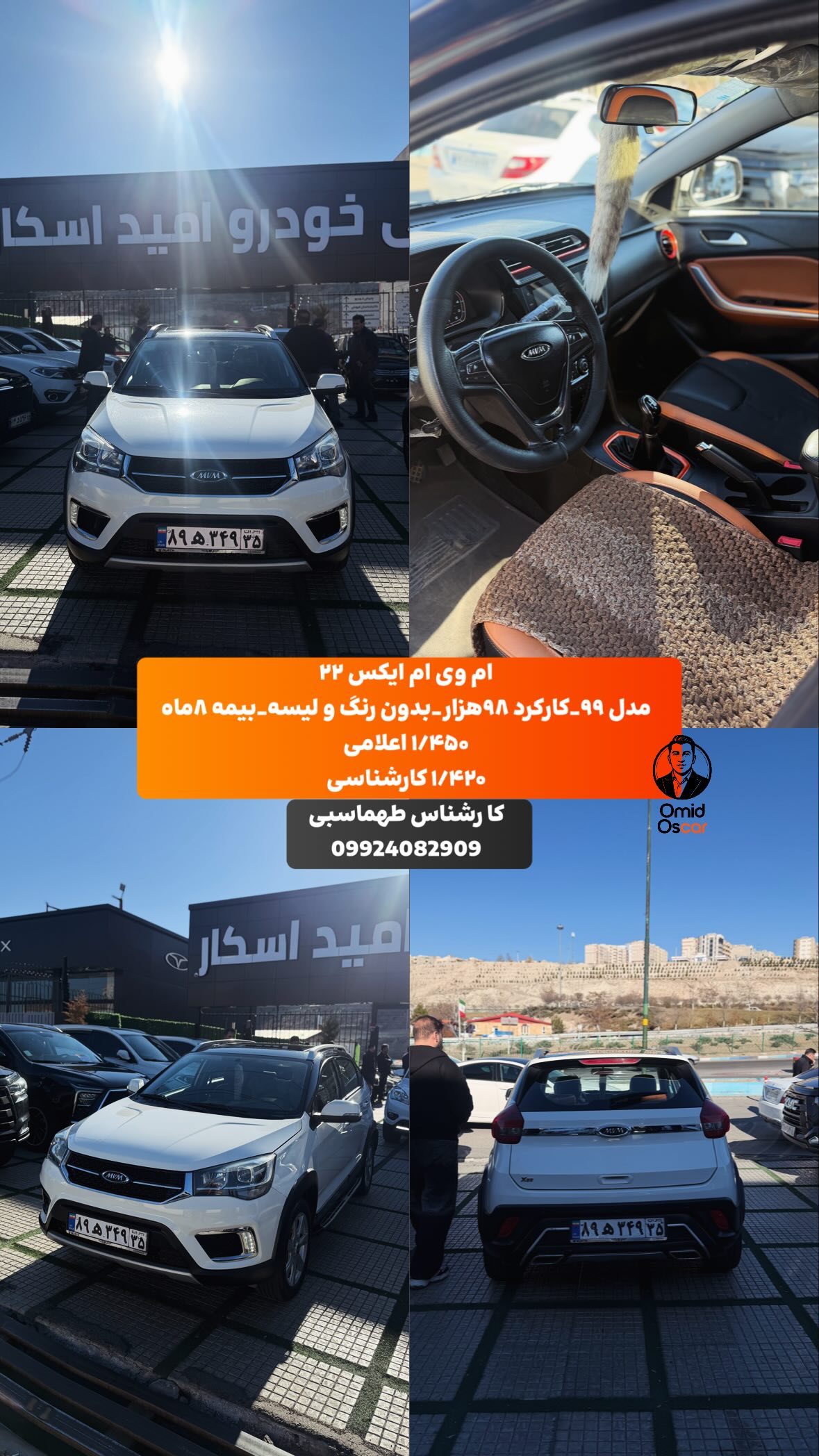  جدید ترین استوری اینستاگرام امید اسکار