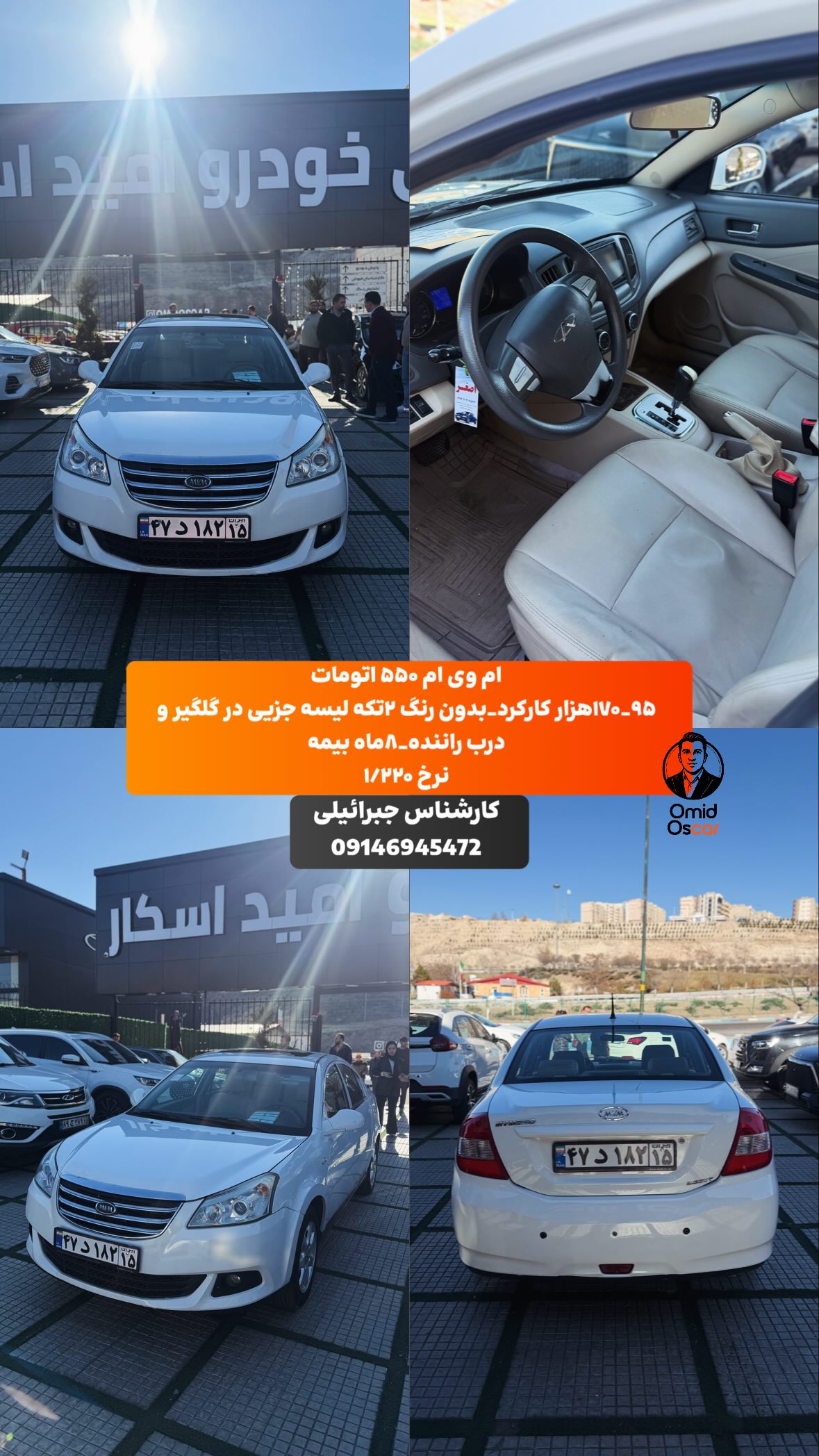  جدید ترین استوری اینستاگرام امید اسکار