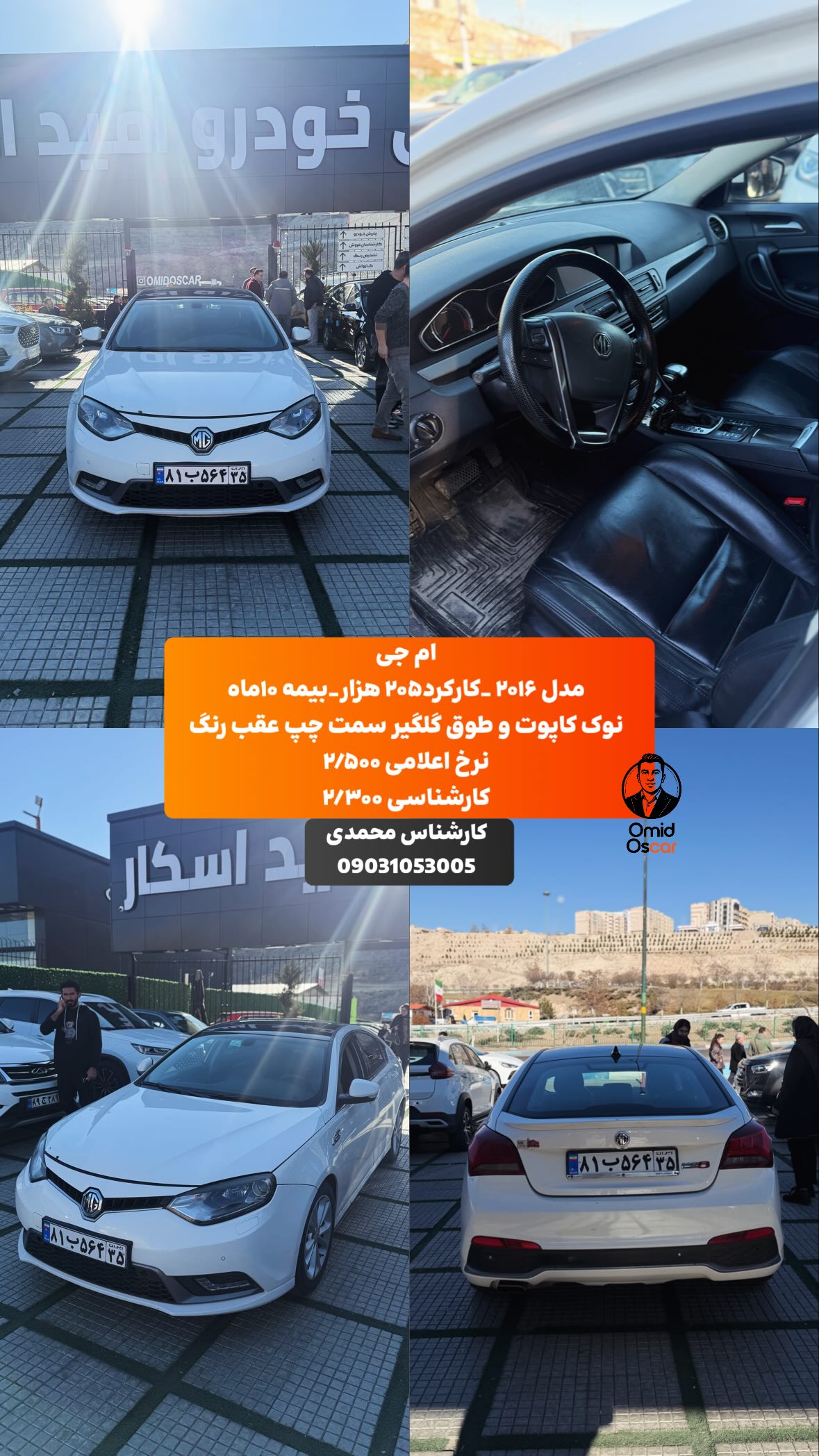  جدید ترین استوری اینستاگرام امید اسکار