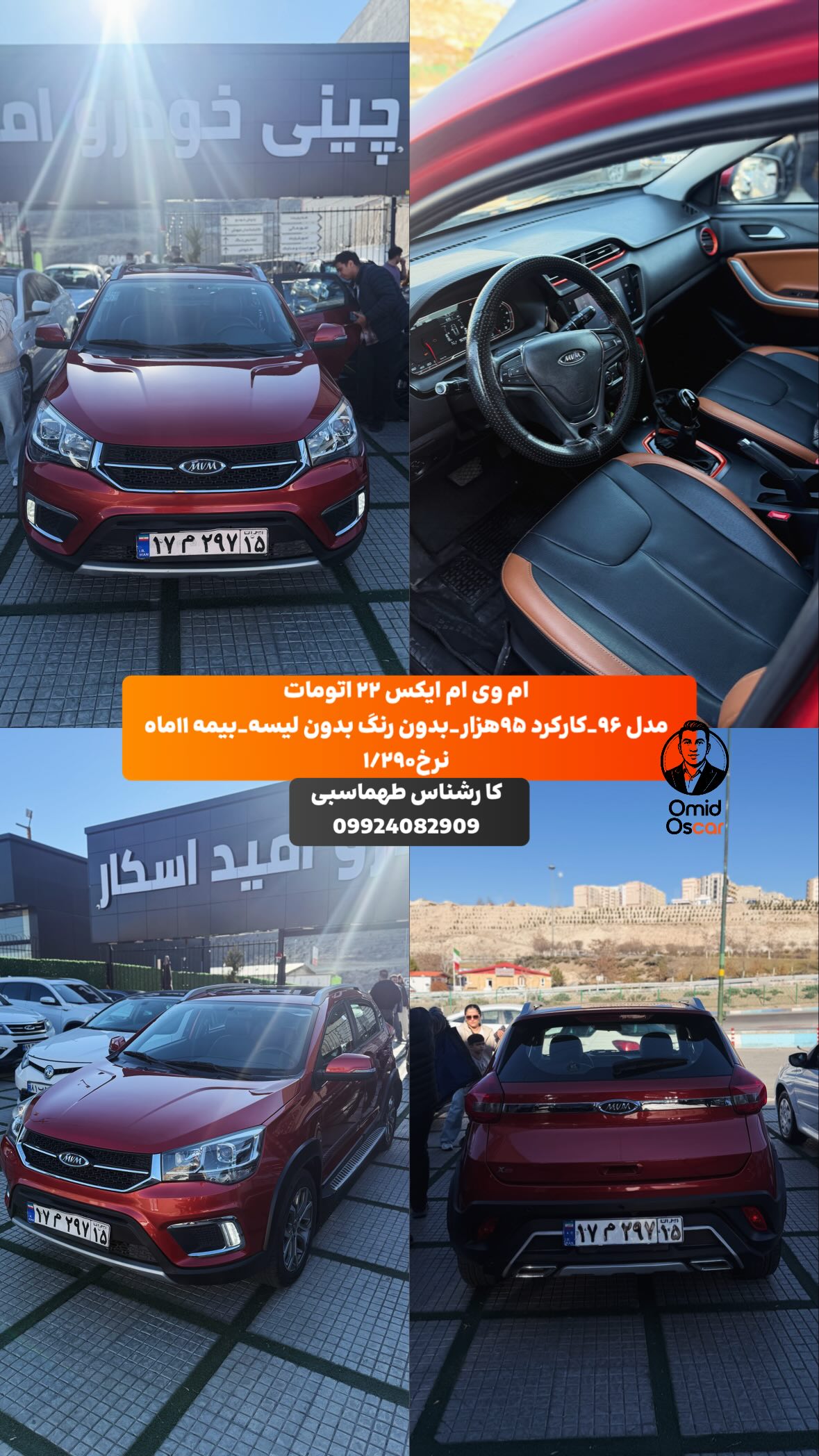  جدید ترین استوری اینستاگرام امید اسکار