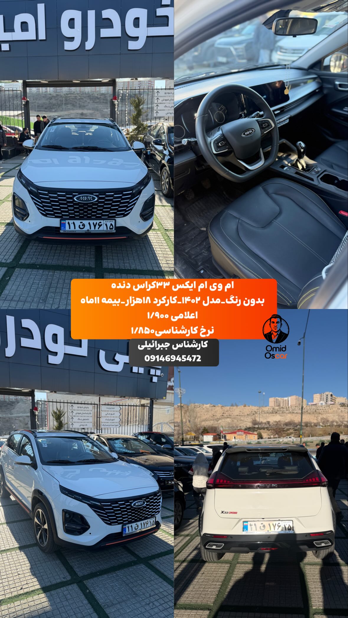  جدید ترین استوری اینستاگرام امید اسکار