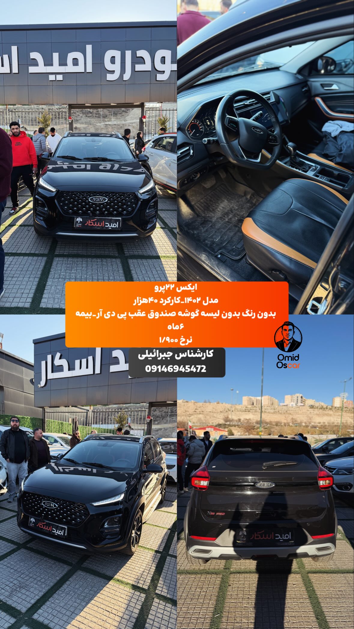  جدید ترین استوری اینستاگرام امید اسکار