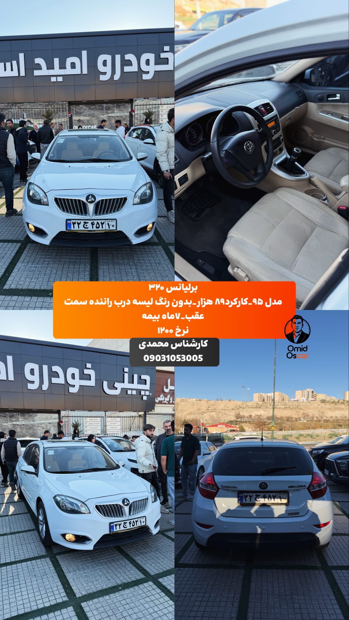  جدید ترین استوری اینستاگرام امید اسکار
