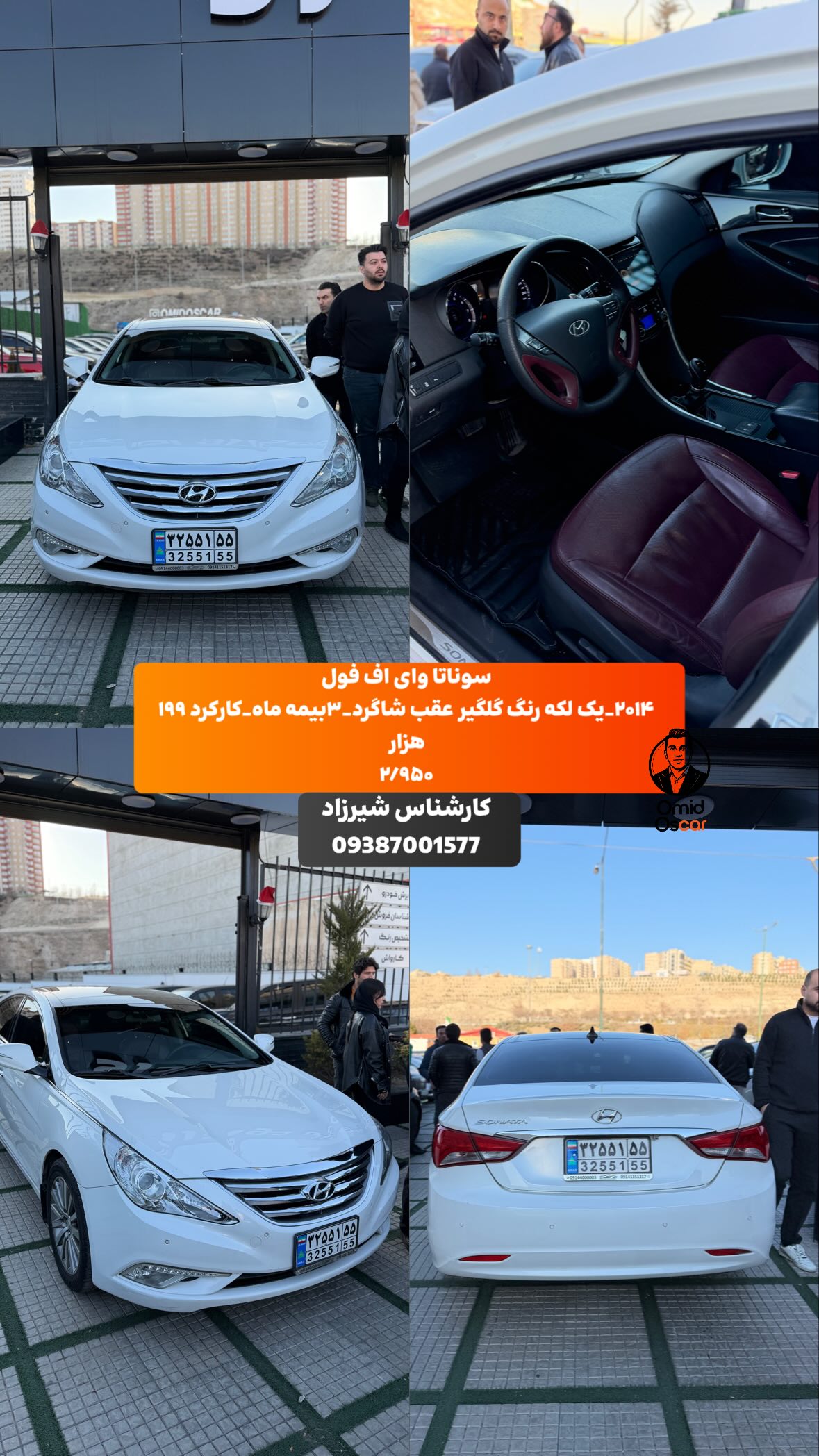  جدید ترین استوری اینستاگرام امید اسکار