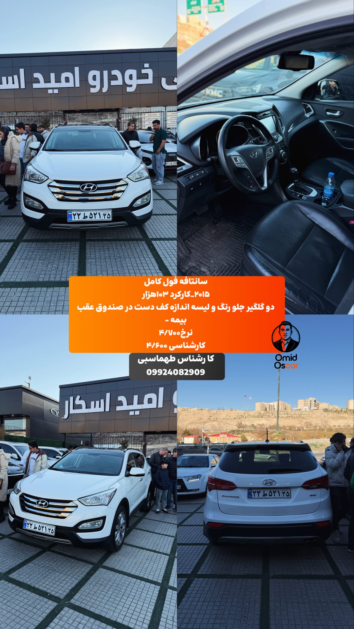  جدید ترین استوری اینستاگرام امید اسکار
