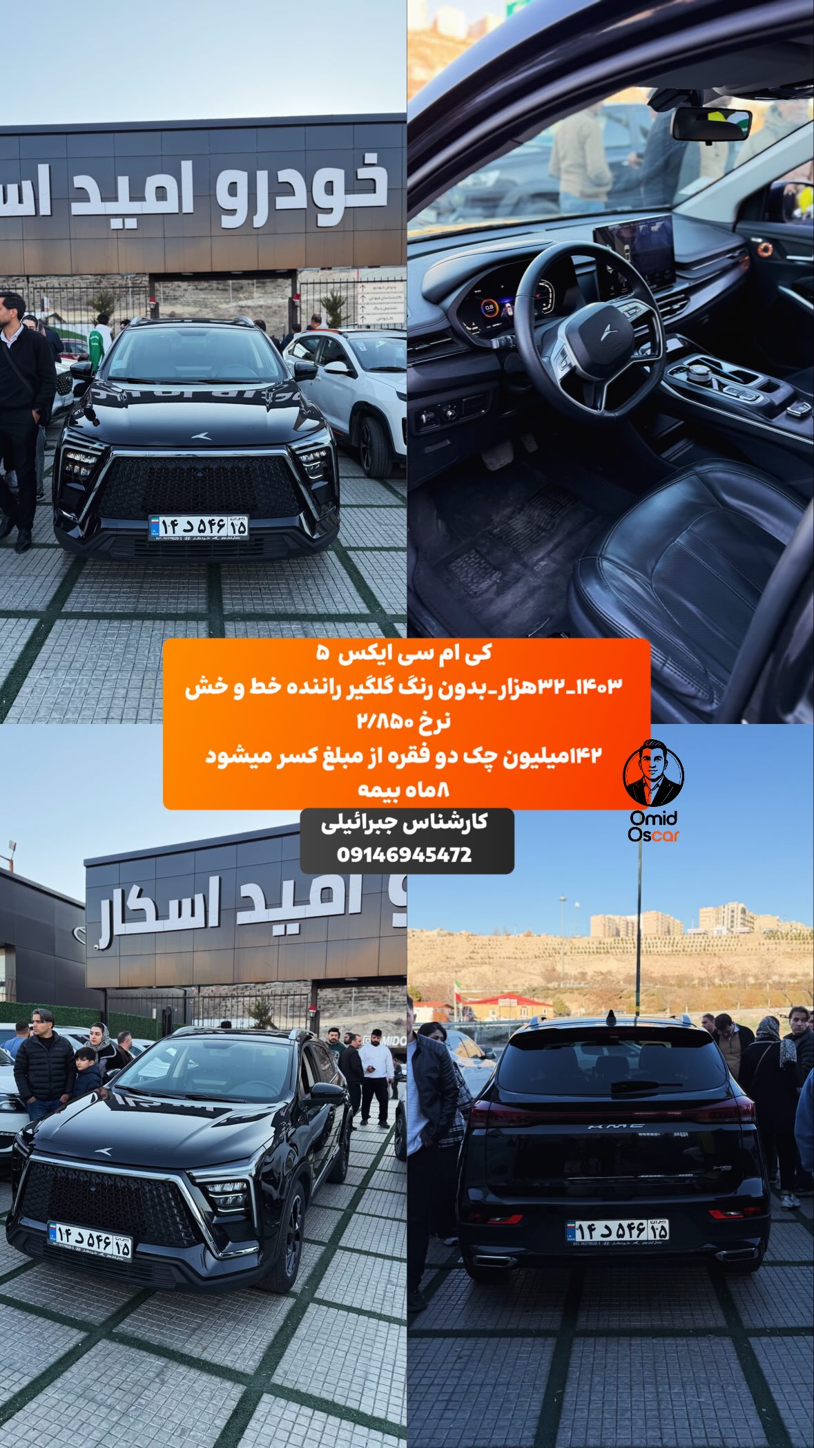  جدید ترین استوری اینستاگرام امید اسکار