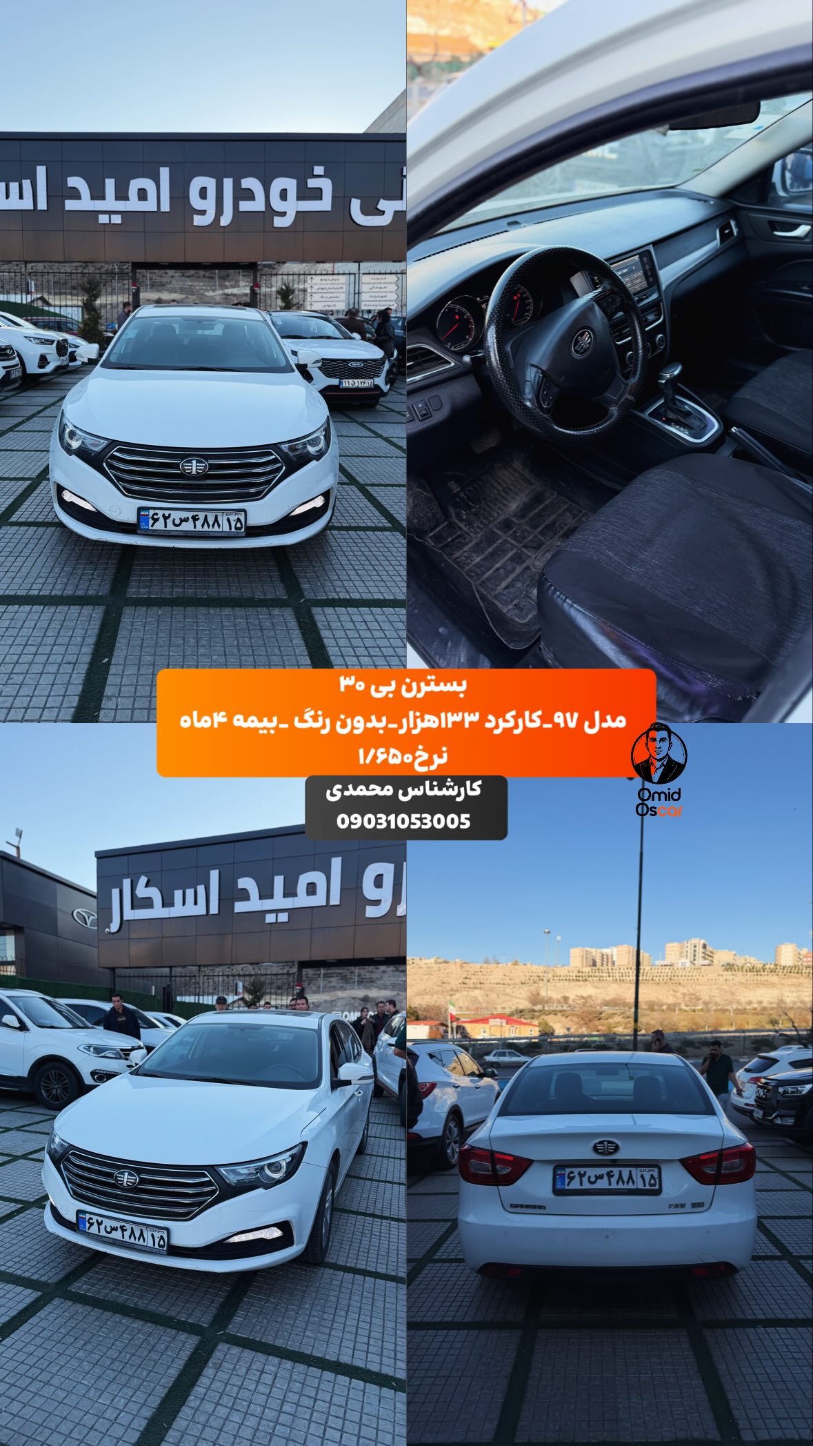  جدید ترین استوری اینستاگرام امید اسکار