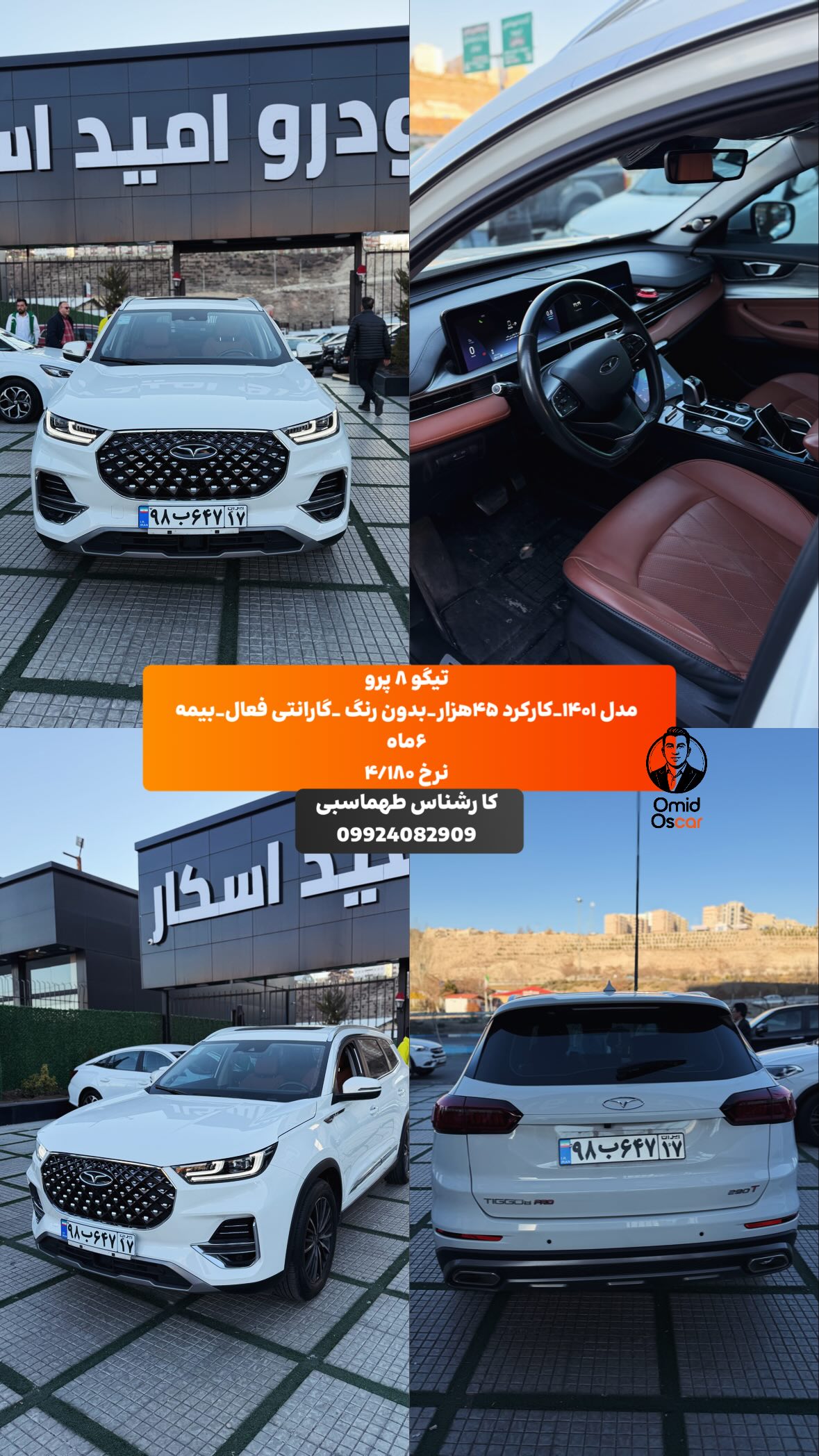  جدید ترین استوری اینستاگرام امید اسکار