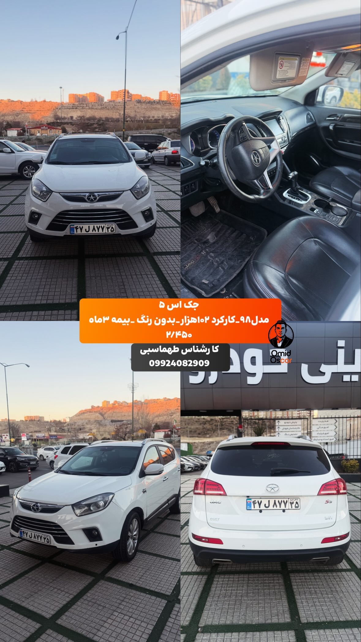  جدید ترین استوری اینستاگرام امید اسکار