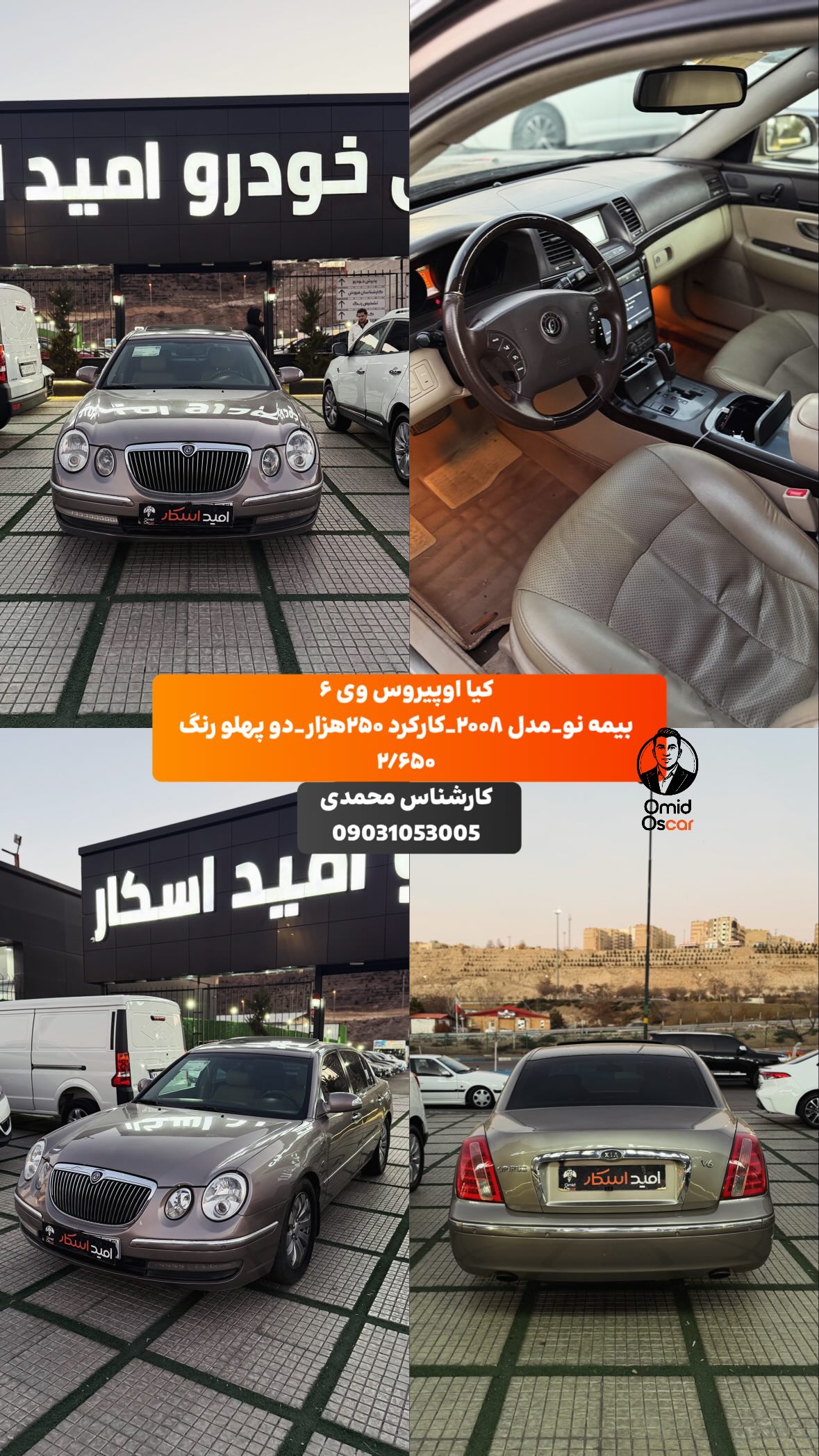  جدید ترین استوری اینستاگرام امید اسکار