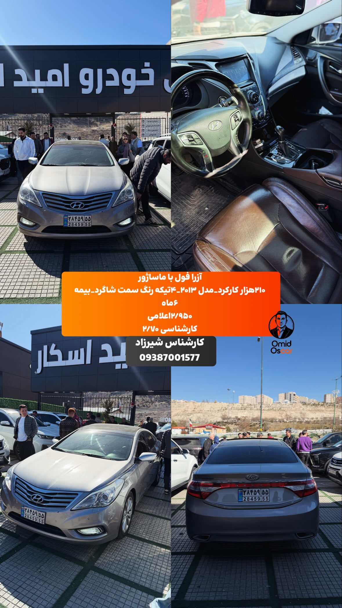  جدید ترین استوری اینستاگرام امید اسکار