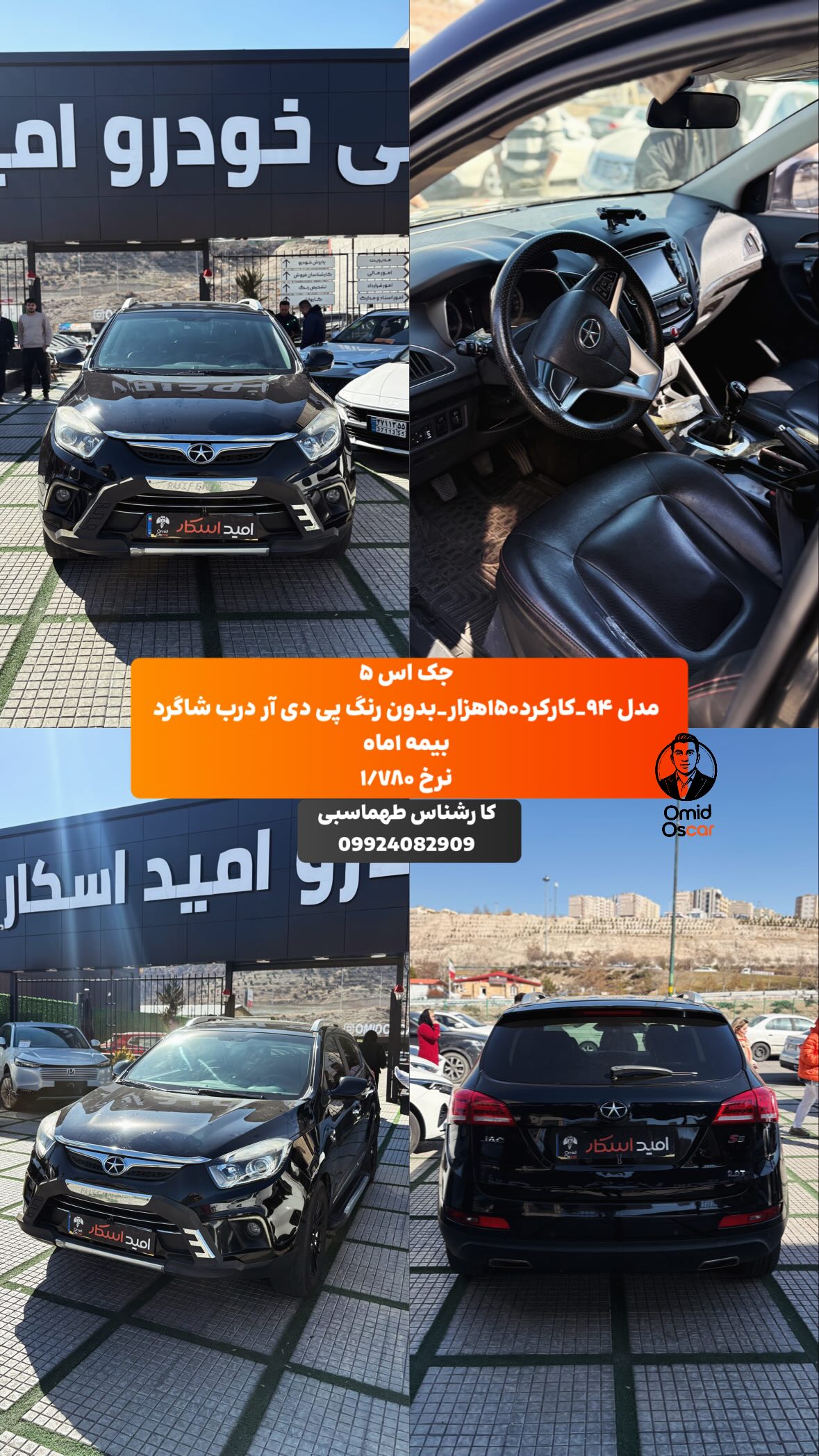  جدید ترین استوری اینستاگرام امید اسکار