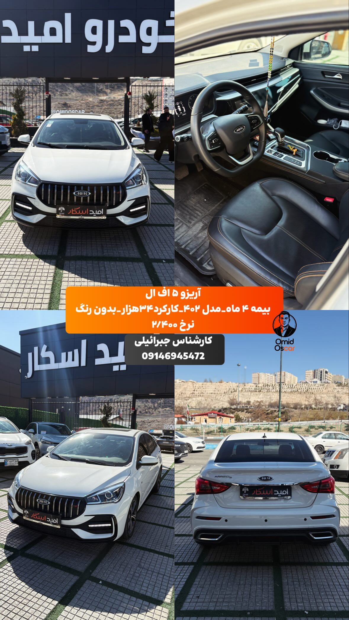  جدید ترین استوری اینستاگرام امید اسکار