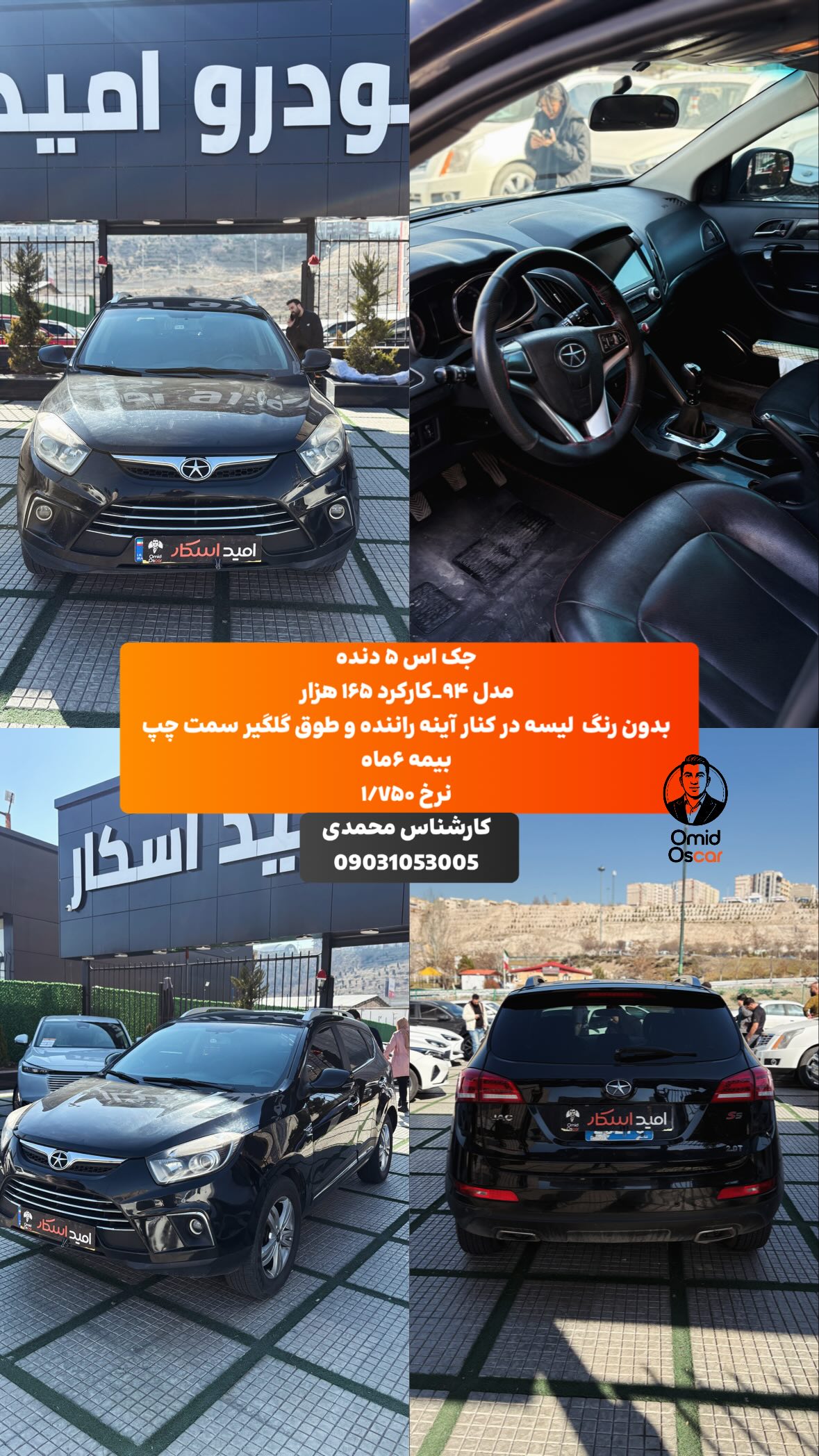  جدید ترین استوری اینستاگرام امید اسکار