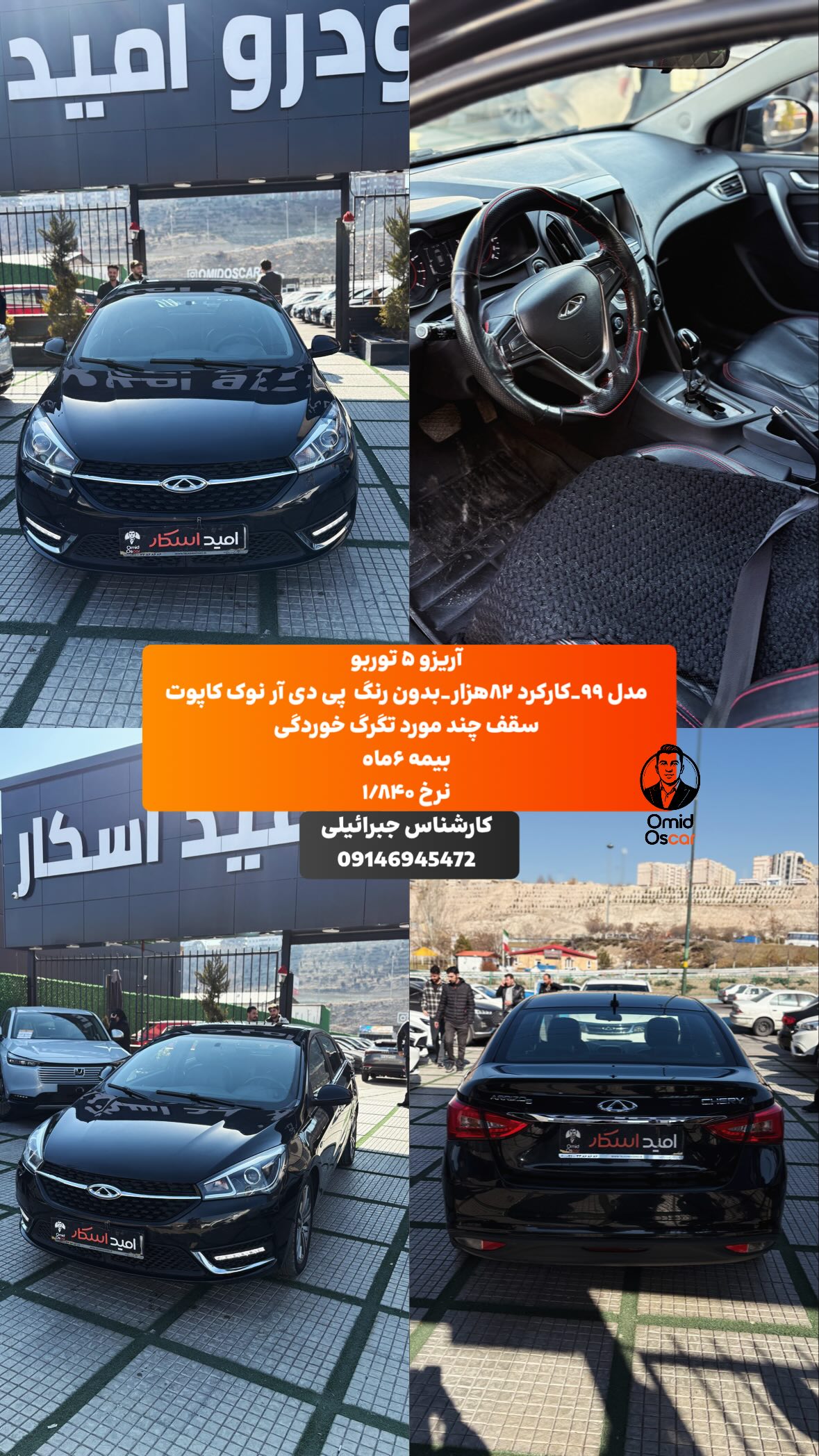  جدید ترین استوری اینستاگرام امید اسکار