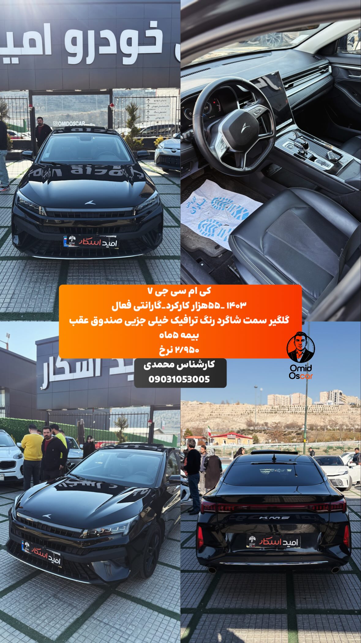  جدید ترین استوری اینستاگرام امید اسکار