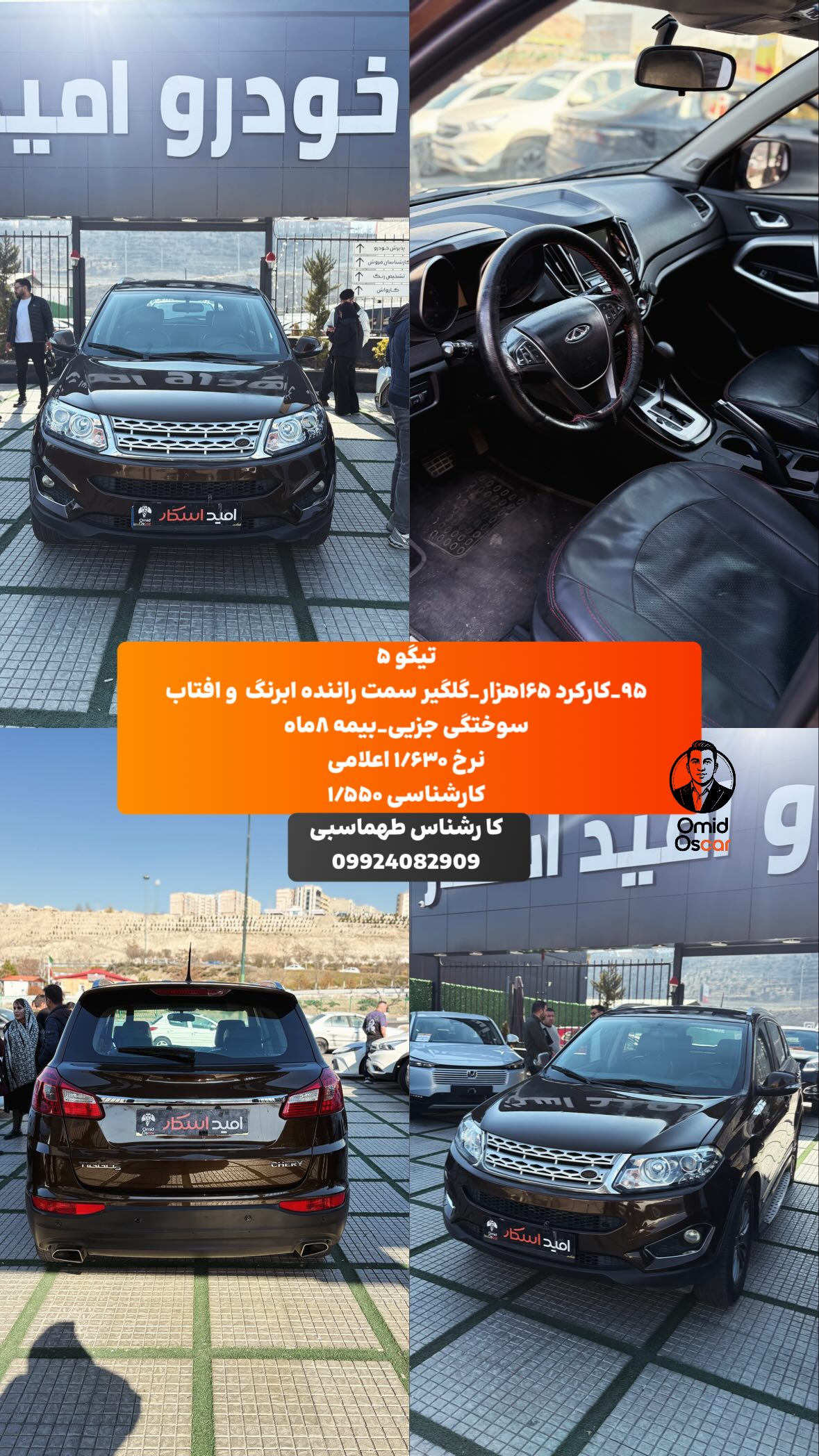  جدید ترین استوری اینستاگرام امید اسکار