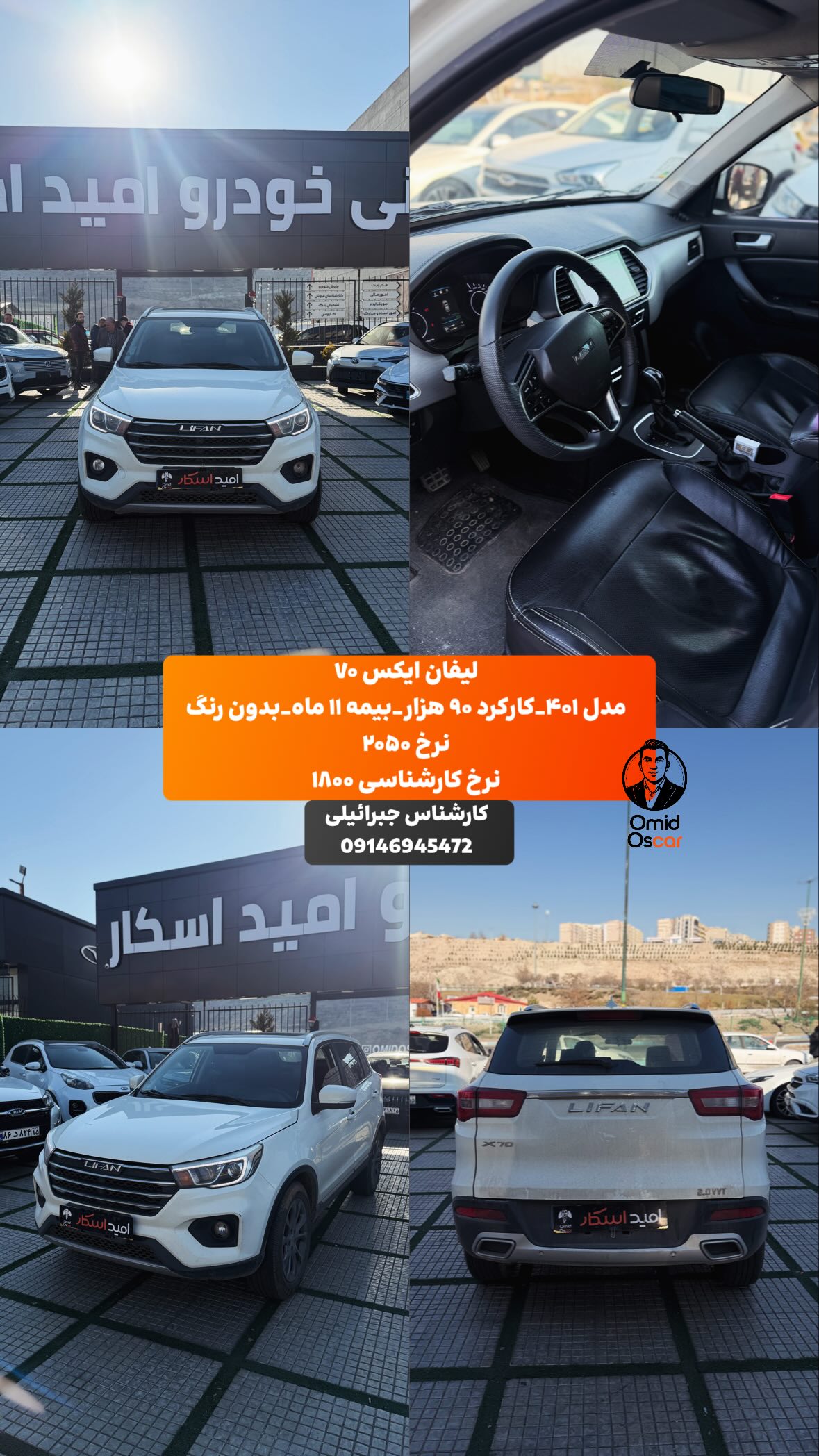  جدید ترین استوری اینستاگرام امید اسکار