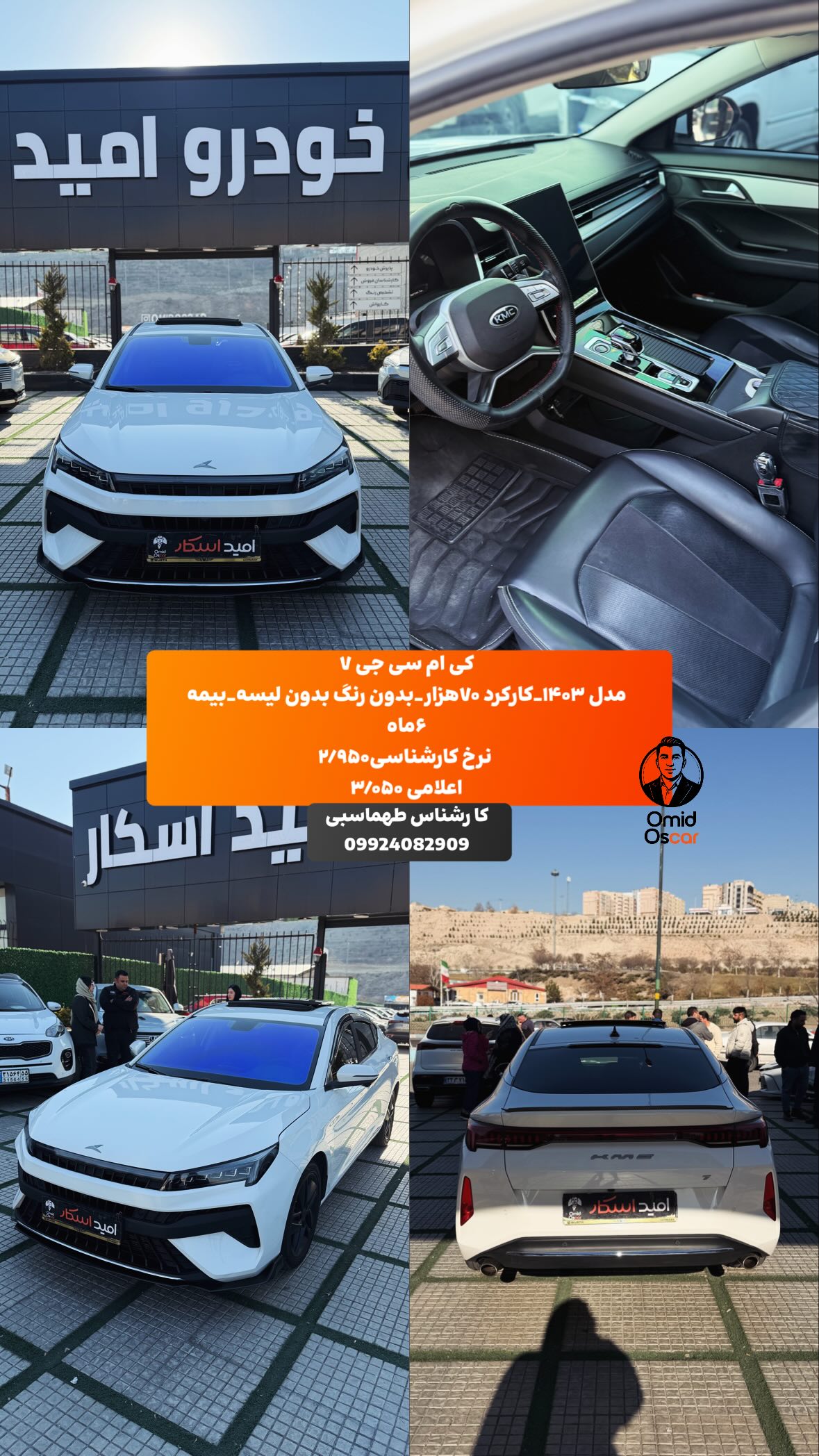  جدید ترین استوری اینستاگرام امید اسکار