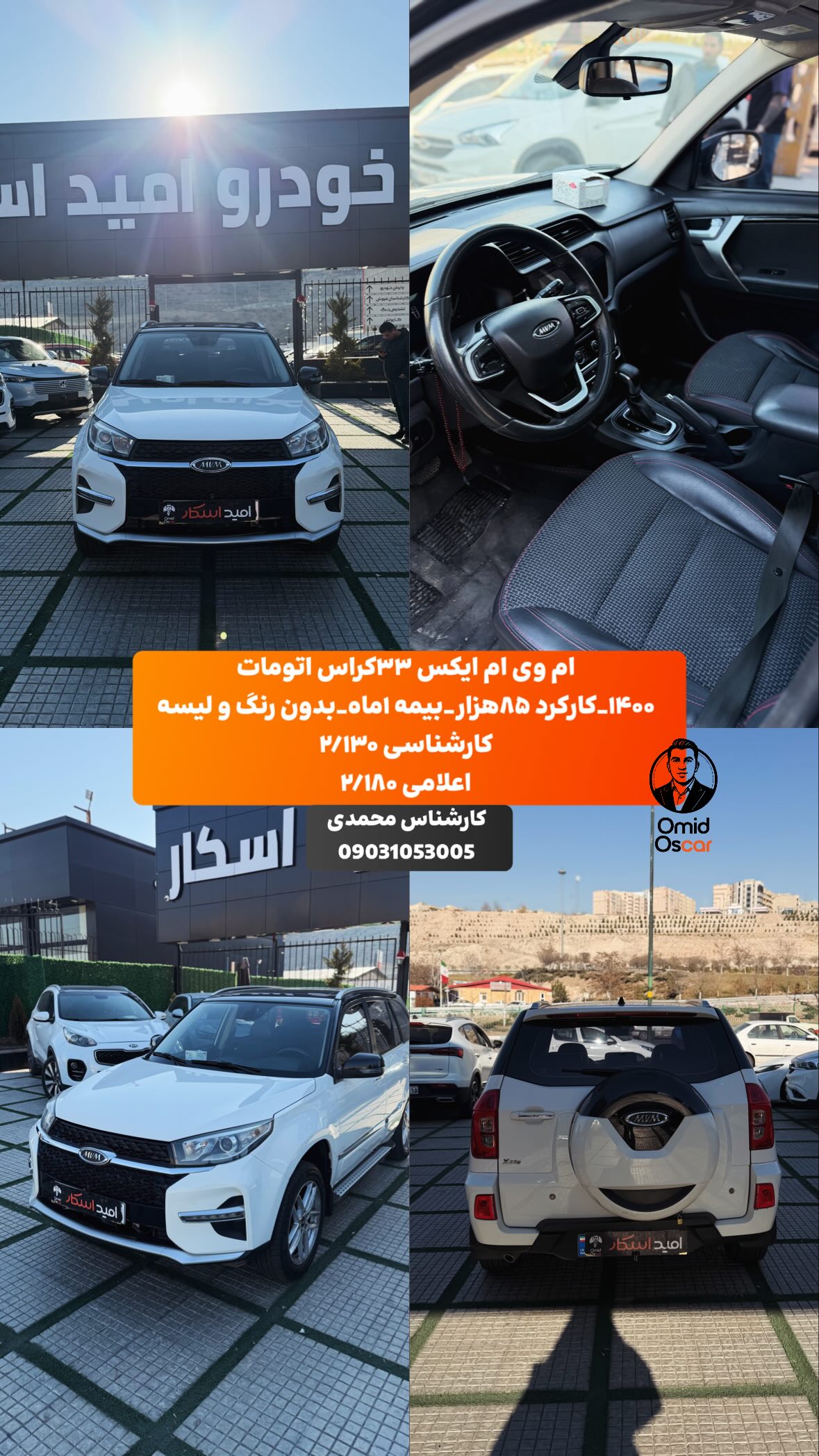  جدید ترین استوری اینستاگرام امید اسکار