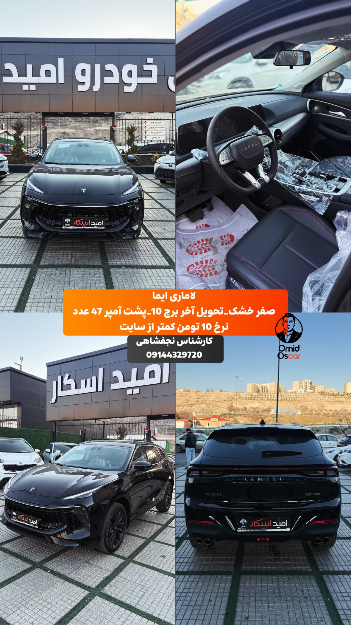  جدید ترین استوری اینستاگرام امید اسکار