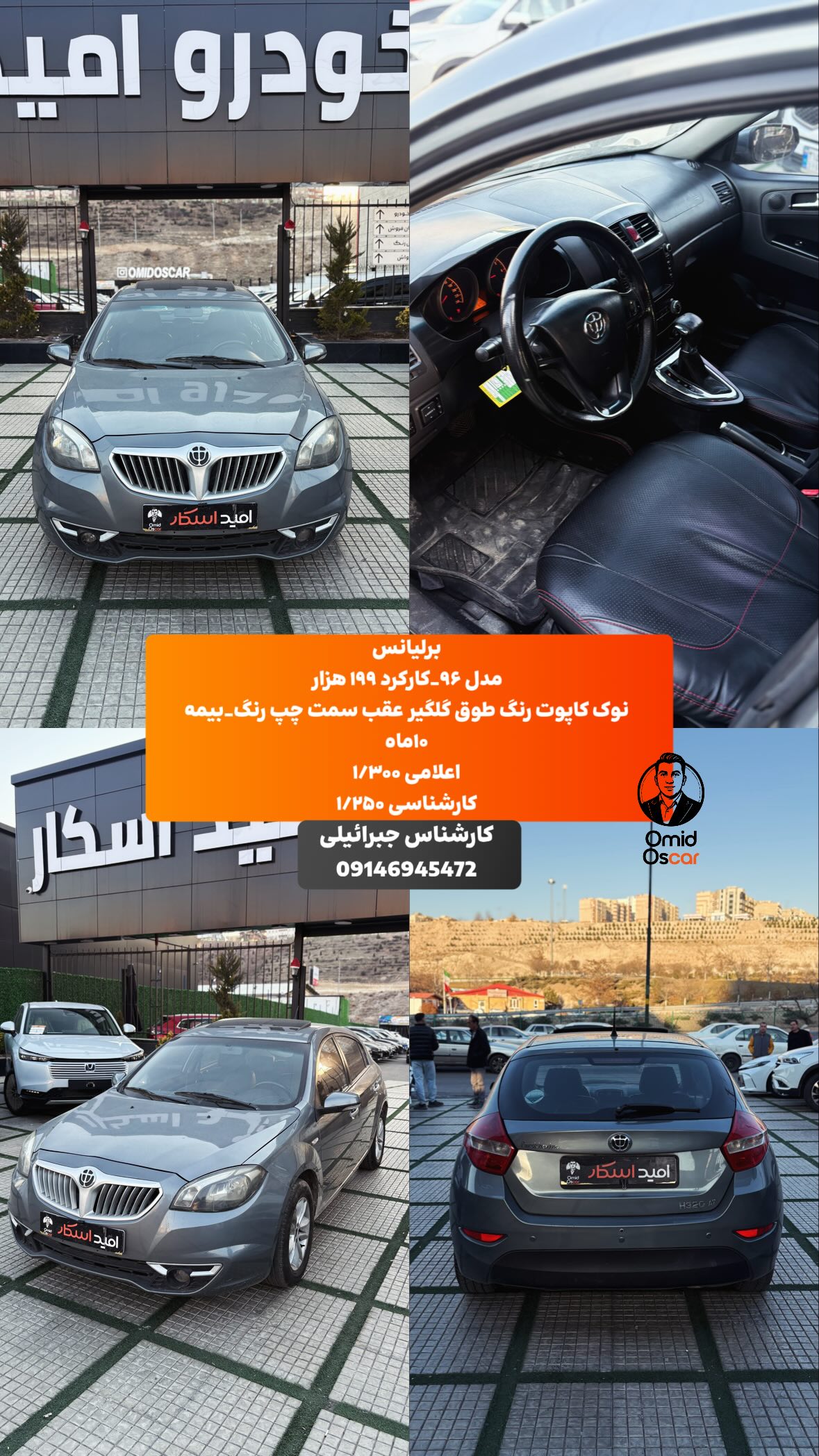  جدید ترین استوری اینستاگرام امید اسکار